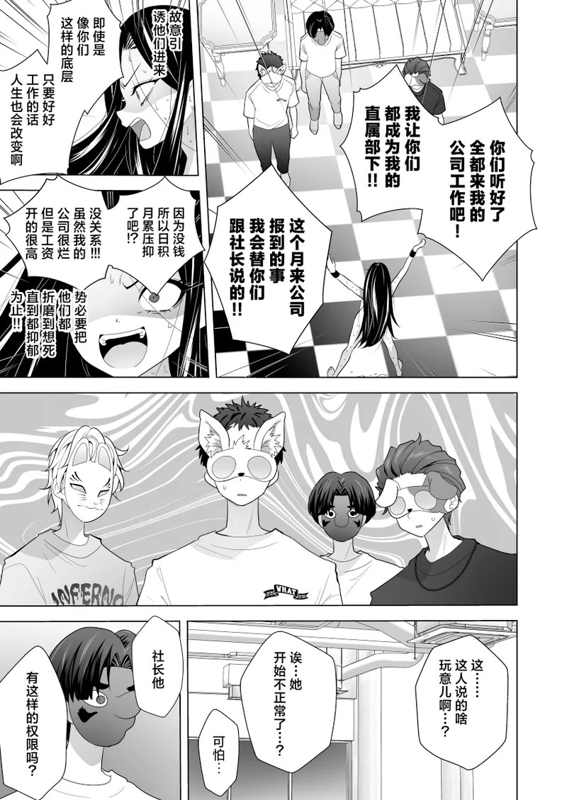 [Uchuu Koala (ppw)]Kusuguri Revengers ~ Pawahara Kyonyuu Joshi o Kusuguri de Saiki Funou ni Shite Yatta Hanashi ~ | 挠痒痒地狱报复者~职权霸凌的巨乳女上司被挠痒痒到再起不能这档事[Chinese] [雪糕少女汉化组 + AOE汉化组] Page 95