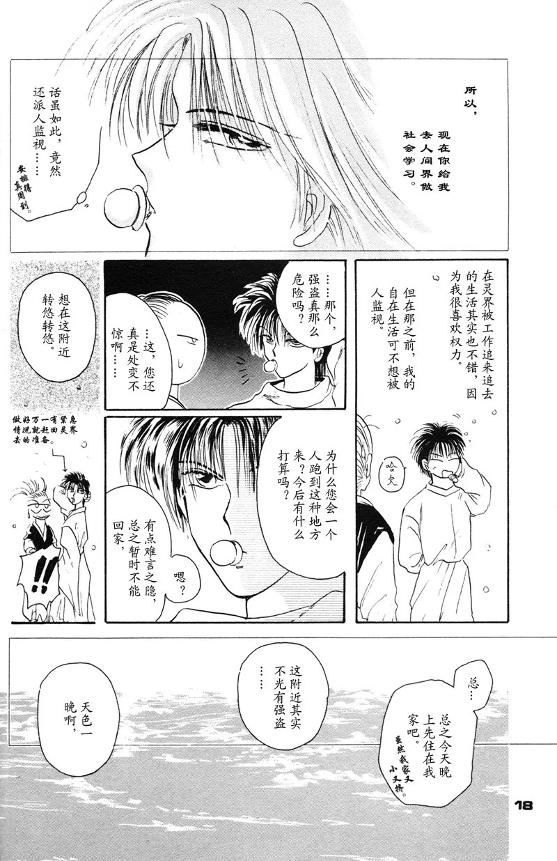 [NARUSHIMA Yuri]深紅真珠 | 深红珍珠[藏阎] Page 13