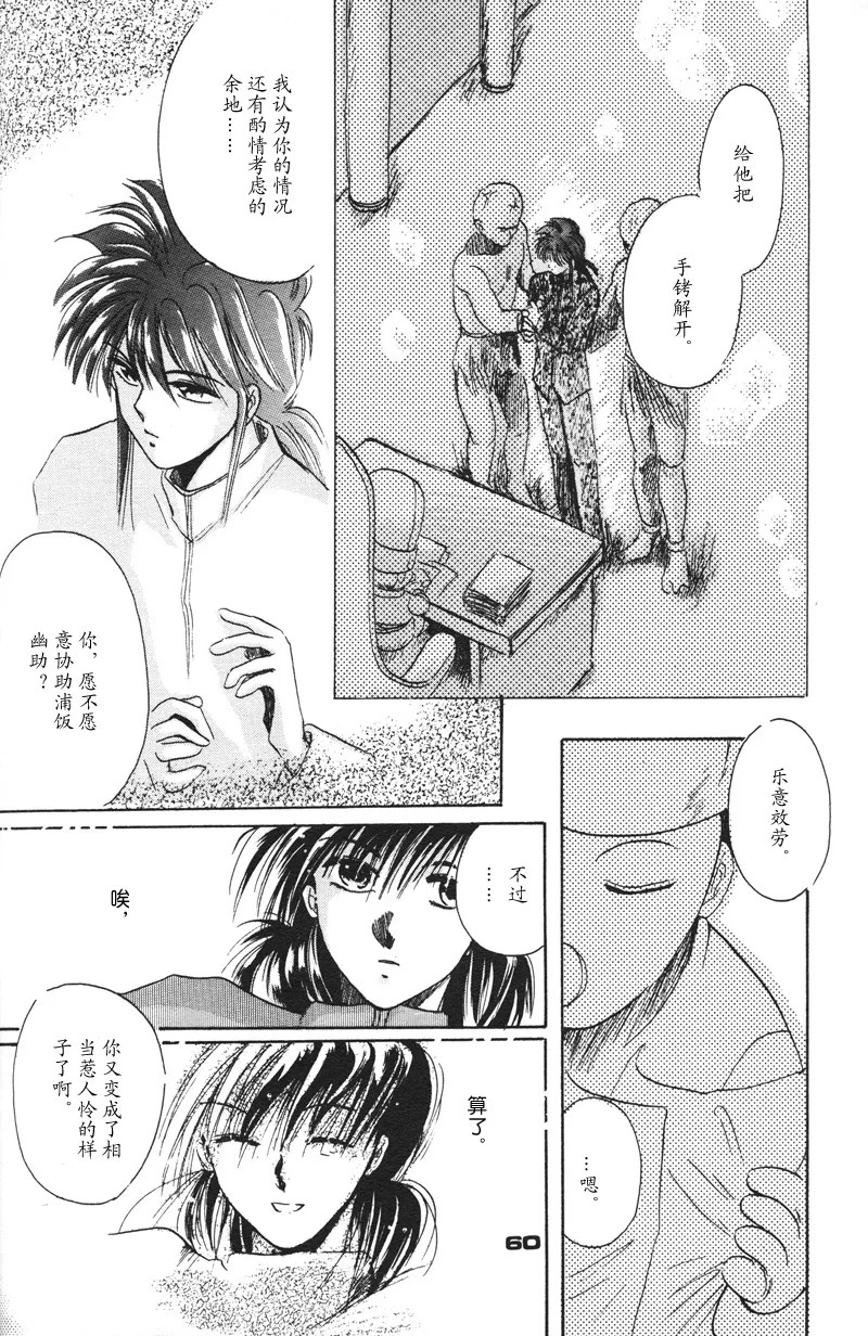 [NARUSHIMA Yuri]深紅真珠 | 深红珍珠[藏阎] Page 55