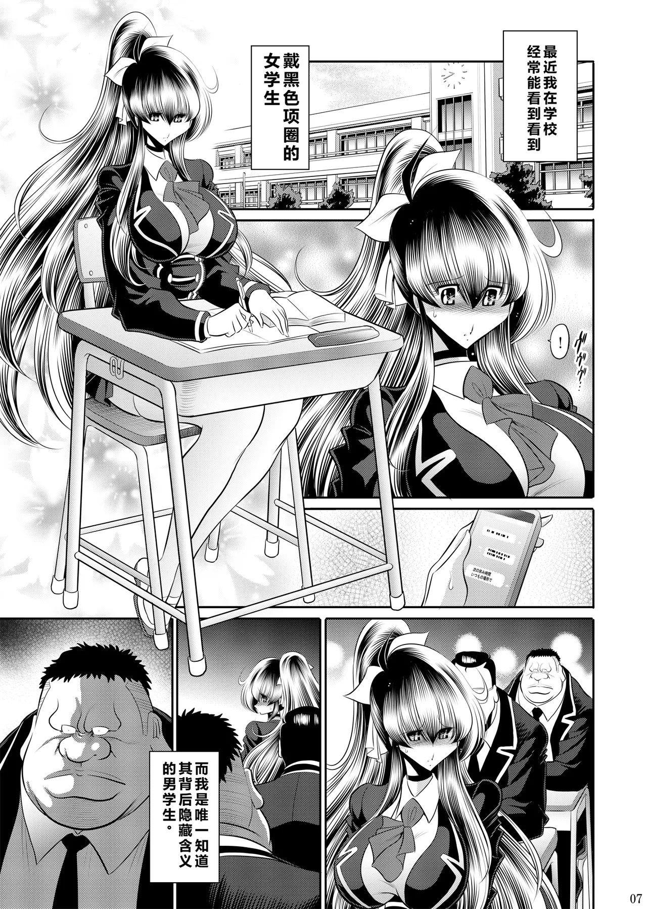 [Circle Taihei-Tengoku (Horikawa Gorou)]Himitsu no Hanazono Gekan[Chinese] [食尸鬼个人汉化] [Digital] Page 6