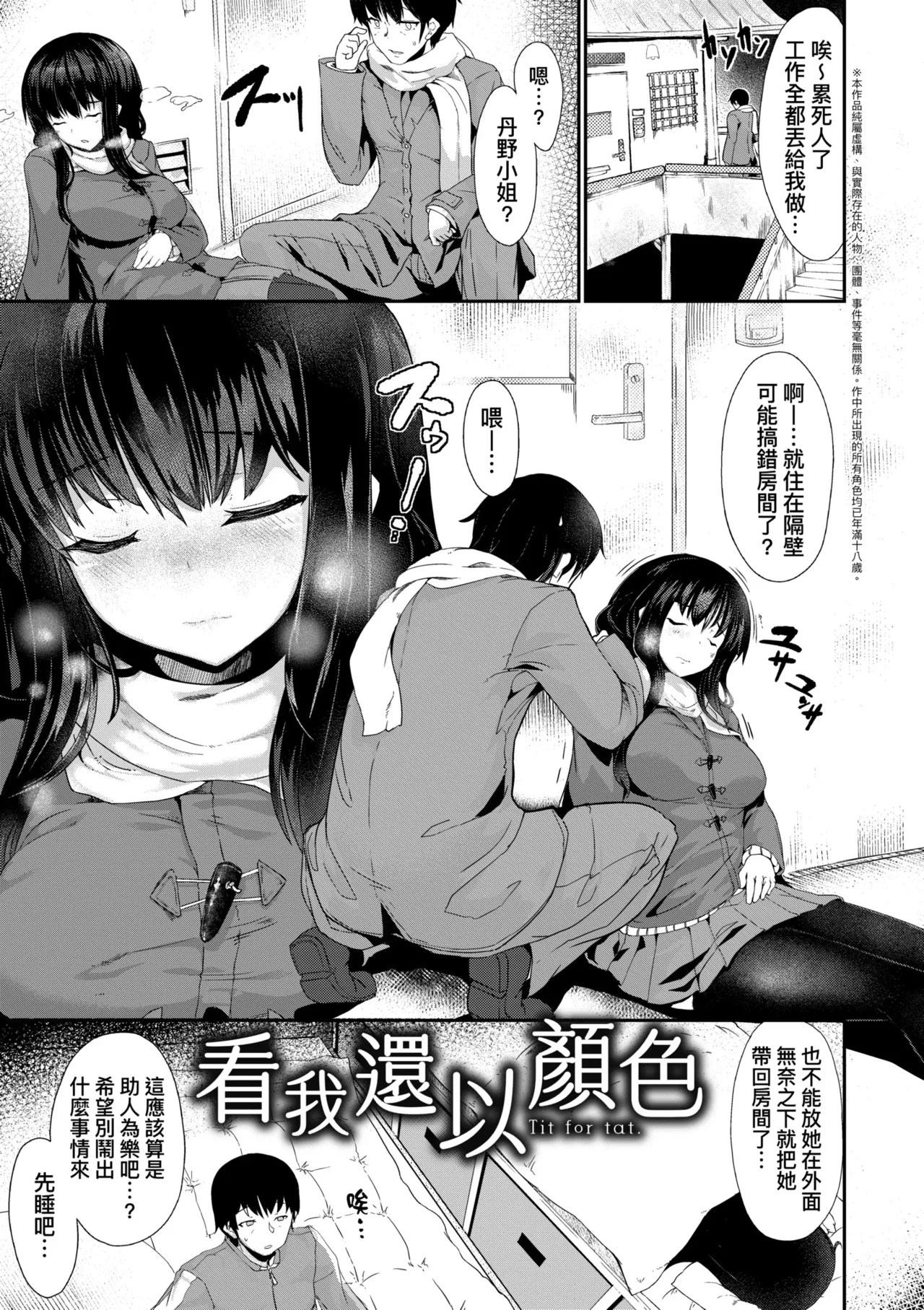 [eigetu]Sakari Zakari na Toshishita ~Inran Shojo no Torogao Yuuwaku~ | 發情中鮮嫩巨乳年下 淫亂處女恍惚神情誘惑[Chinese] [Decensored] [Digital] Page 131