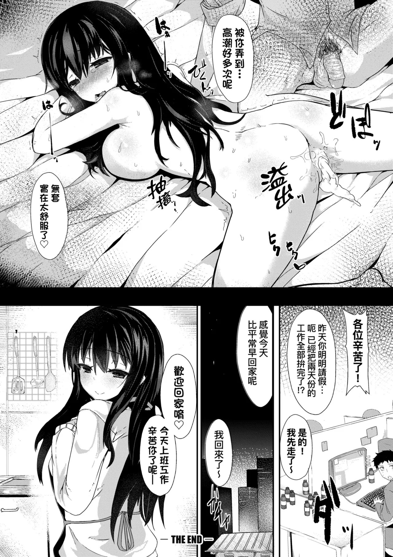 [eigetu]Sakari Zakari na Toshishita ~Inran Shojo no Torogao Yuuwaku~ | 發情中鮮嫩巨乳年下 淫亂處女恍惚神情誘惑[Chinese] [Decensored] [Digital] Page 146