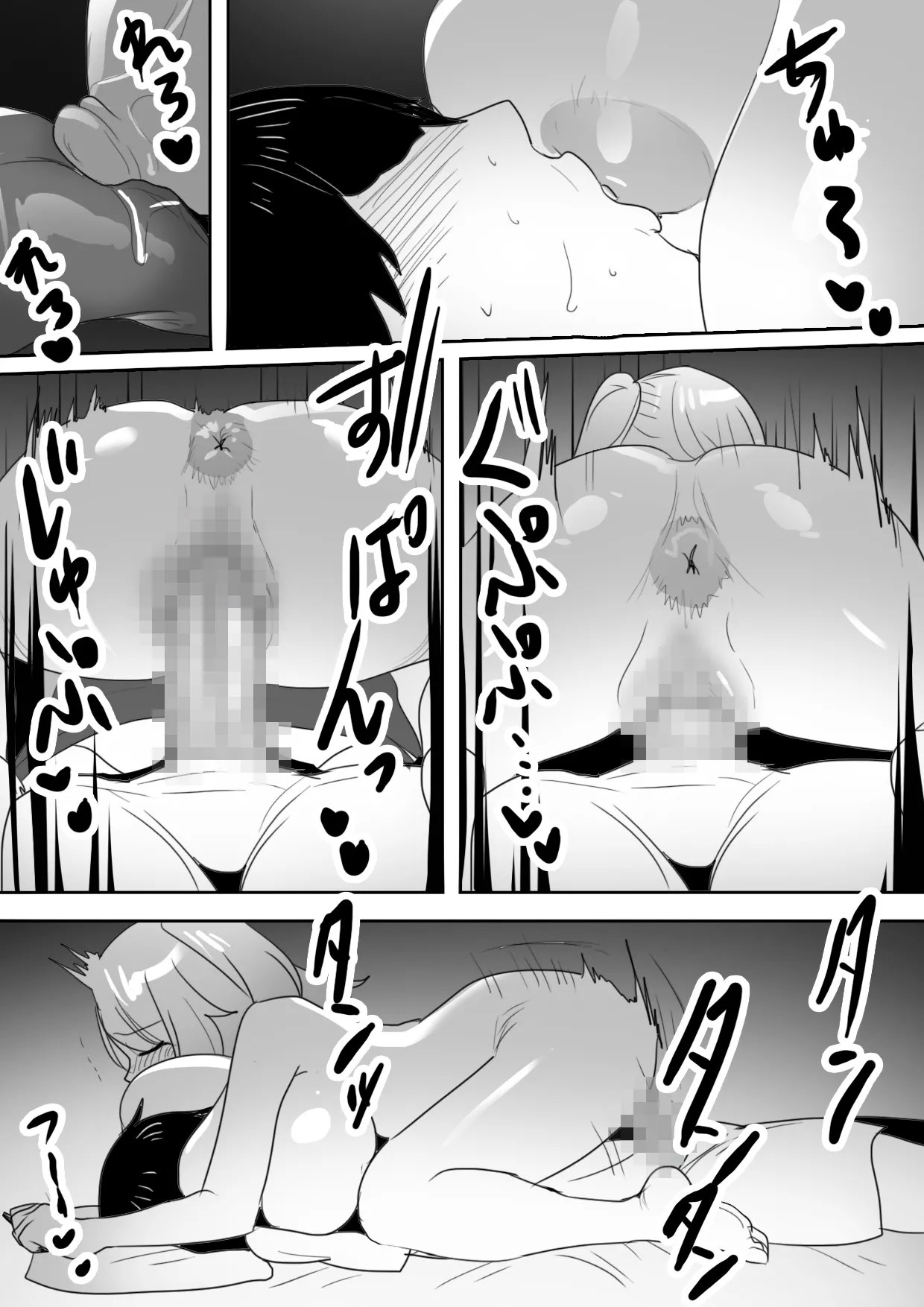 [WakanuMan (Toppogi)]Naka ga Warui Imouto to ~Aeba Shitauchi, Kuchi mo Kikanai, Kyoudai Naka Saiaku no Imouto to Netafuri Ecchi?!~[English] Page 22