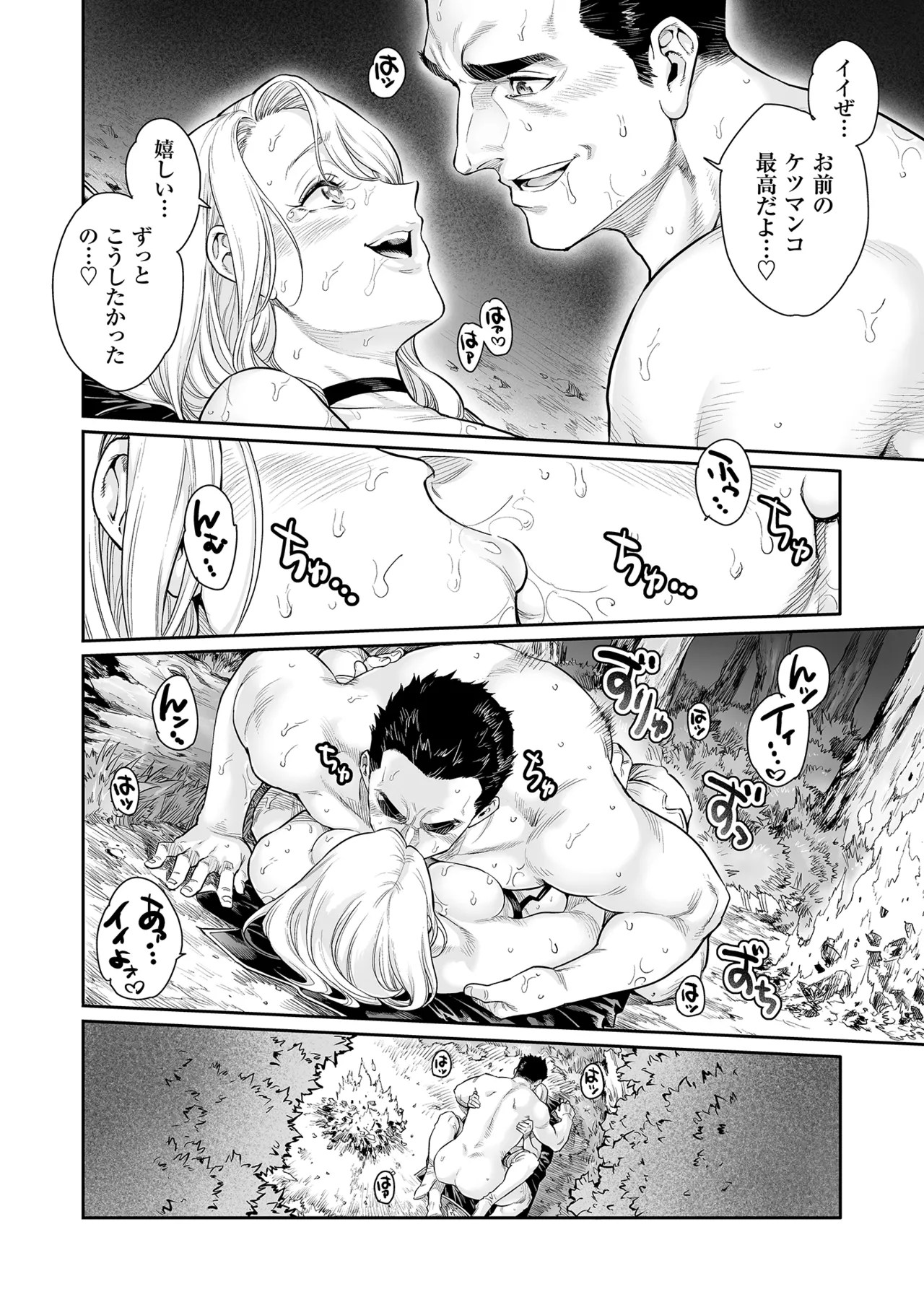 [Shotaian (Aian)]Tranny Sorcerer ~Anata no Mesu ni Naritai no desu~ Page 29