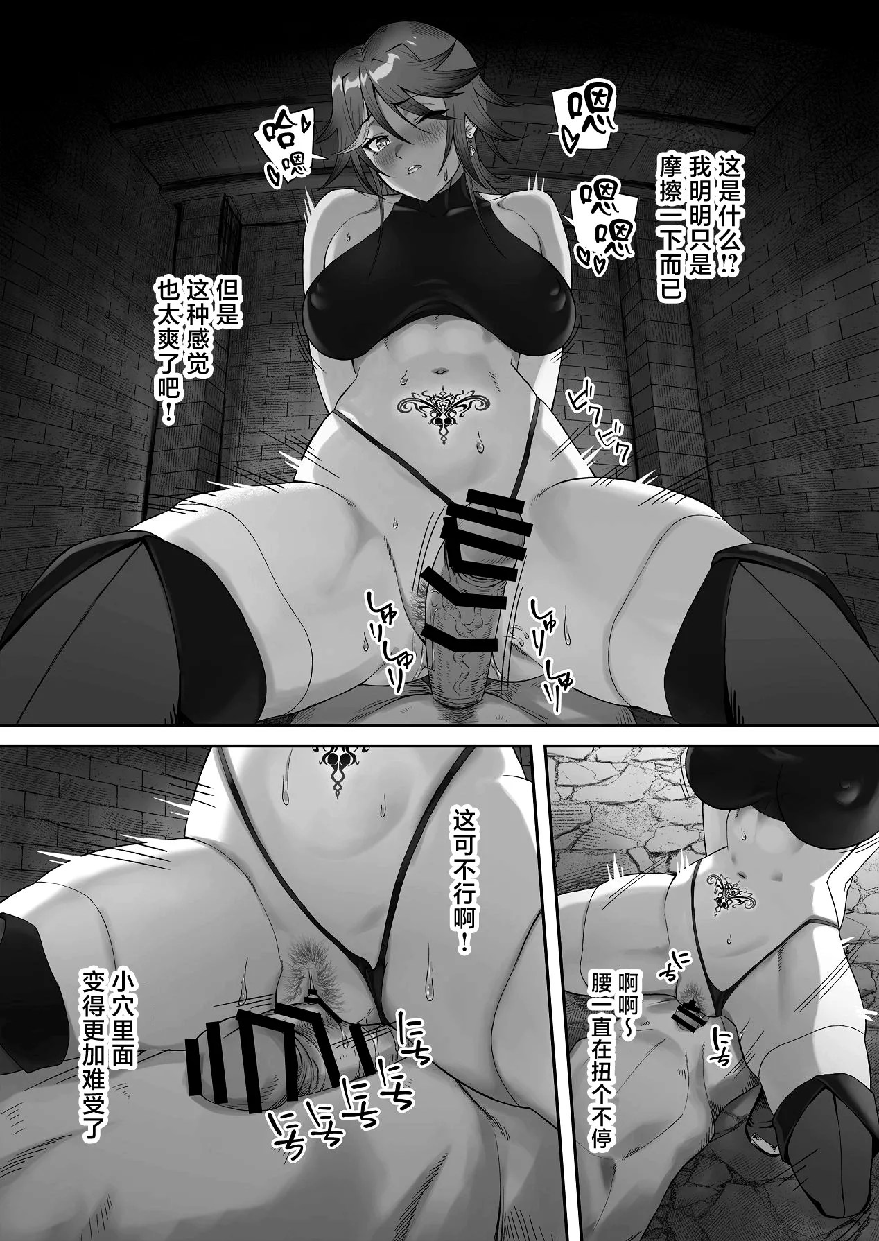 [Dekai Buki wa Roman (Tekkai Blade)]Inmon o Fuyo Sareta kara Goblin o Tsukatta Hanashi[Chinese] Page 23
