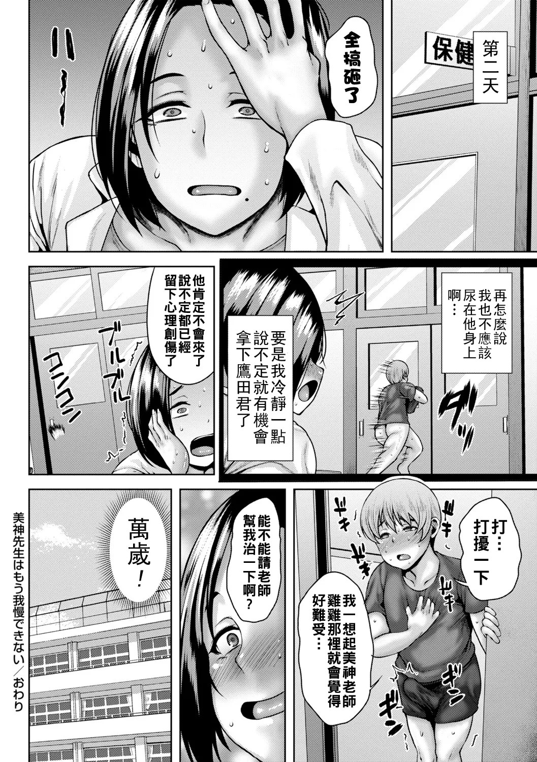 [Ozy]Toshiue Lovers + Shitagaki[Chinese] [Digital] [Ongoing] Page 179