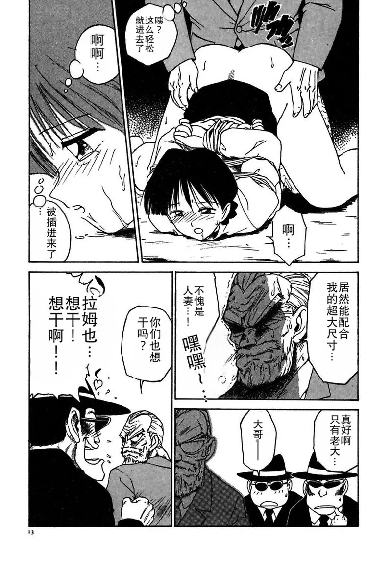 [Karma Tatsurou]Maid-teki Woman[Chinese] [MTL] [Digital] Page 13