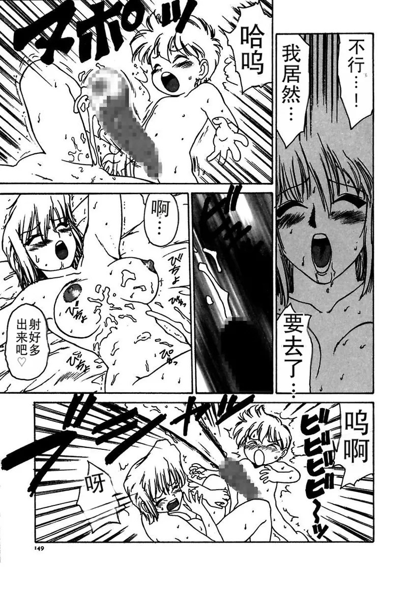[Karma Tatsurou]Maid-teki Woman[Chinese] [MTL] [Digital] Page 149