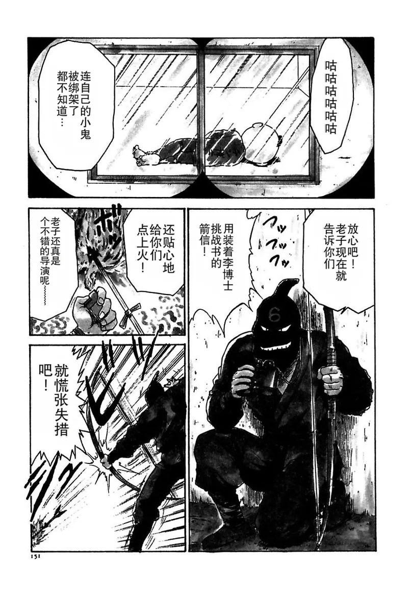 [Karma Tatsurou]Maid-teki Woman[Chinese] [MTL] [Digital] Page 151