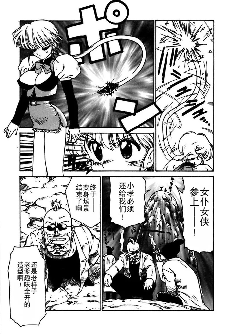 [Karma Tatsurou]Maid-teki Woman[Chinese] [MTL] [Digital] Page 171