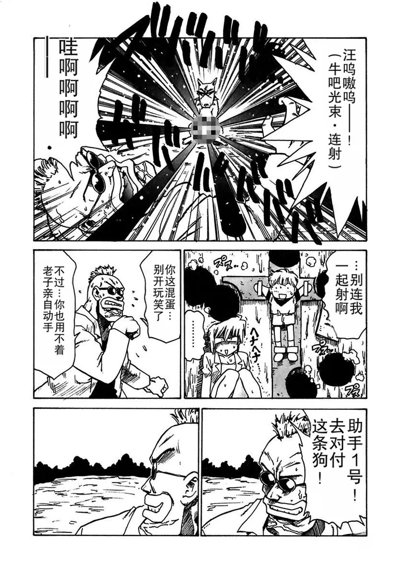 [Karma Tatsurou]Maid-teki Woman[Chinese] [MTL] [Digital] Page 186