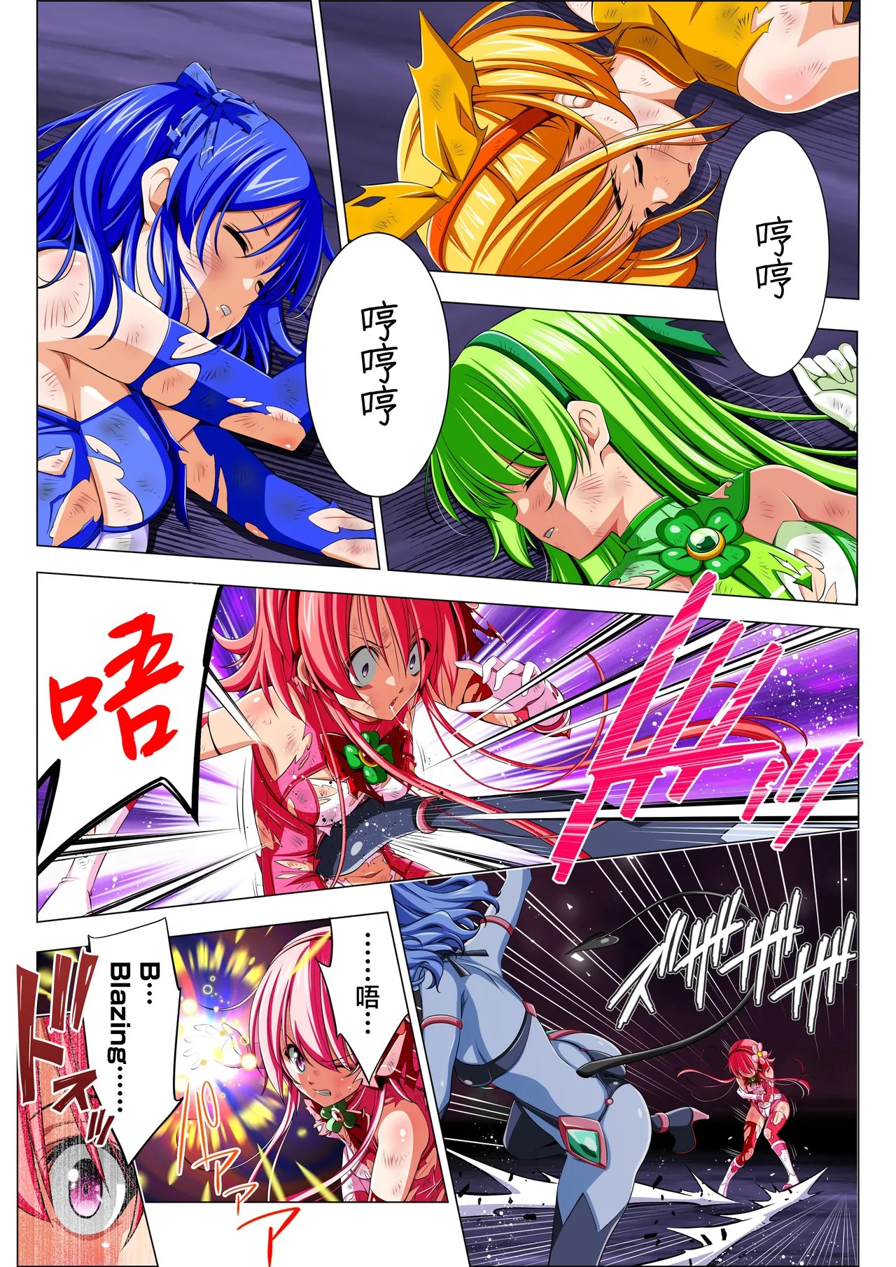 [Koeda Shouten]Yotsuba no Senki Clover Rose Ch. 6[Chinese] Page 61