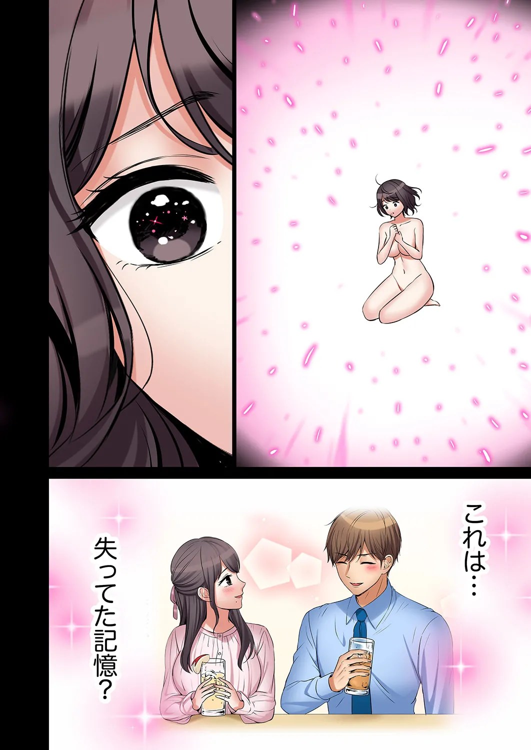 [Nanashiki Fuka]"Ato 3-kai wa Ikeru yo ne?" Otto no Kitaku Mae, Zetsurin Gitei ni Nando mo Hametaosareru Tsuma 61-62 Page 51