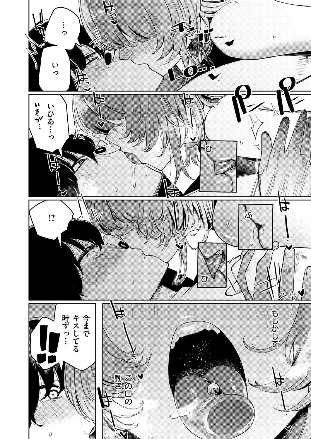 COMIC ExE 67[Digital] Page 629