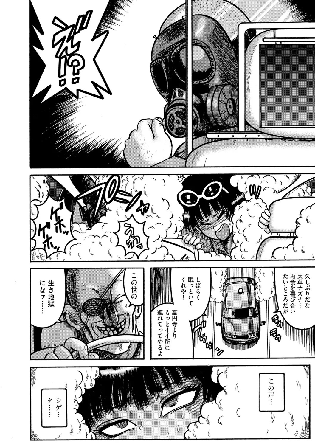 [Makigai Ikko]Amakusa Collection Page 71