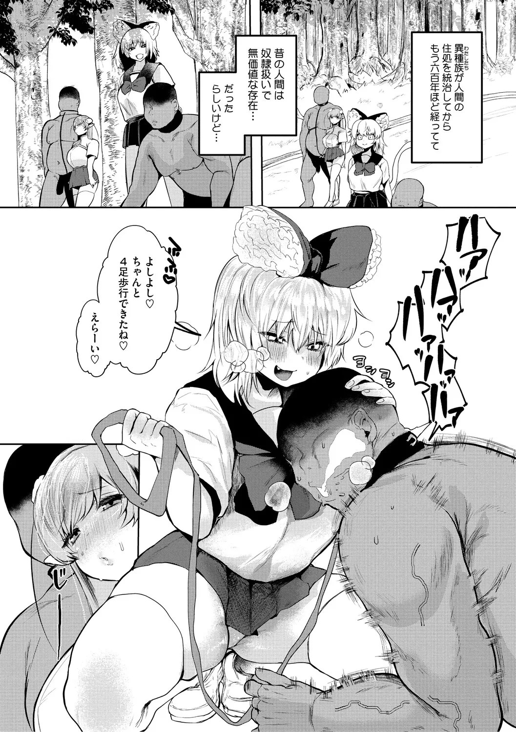 [Kuga Mayuri]Dekikan Netsuijou[Digital] Page 190