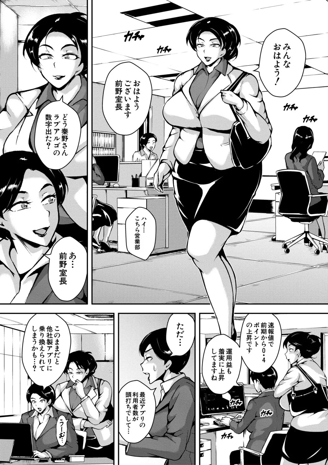 [Stan☆Goigobitch]Nikuyoku Kyonyuu Tsuma Toaru Hitozuma Inyoku Mansion nite[Digital] Page 129