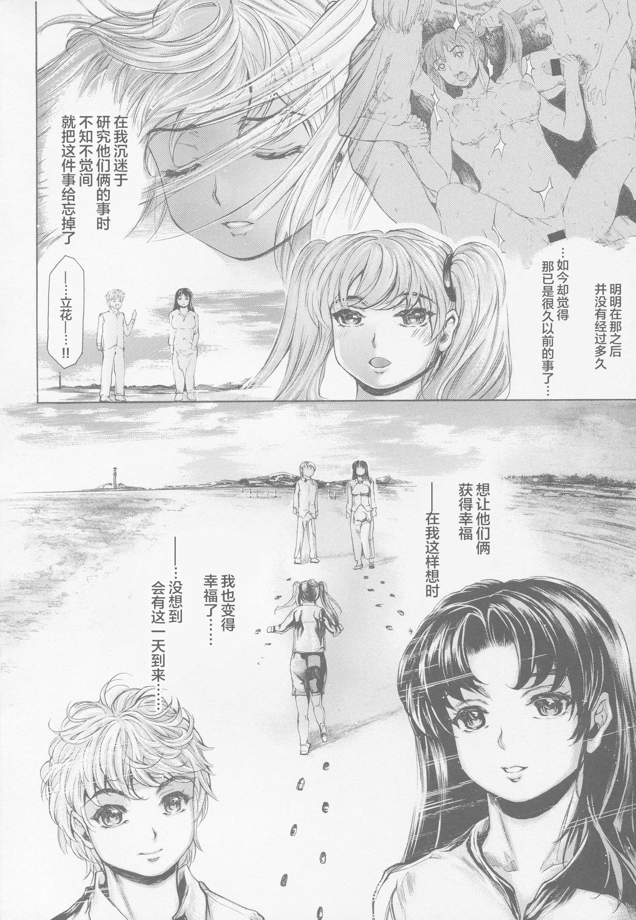 [すべすべ1kg (成田香車)]9時から5時までの恋人 1-14[中国翻訳] Page 628