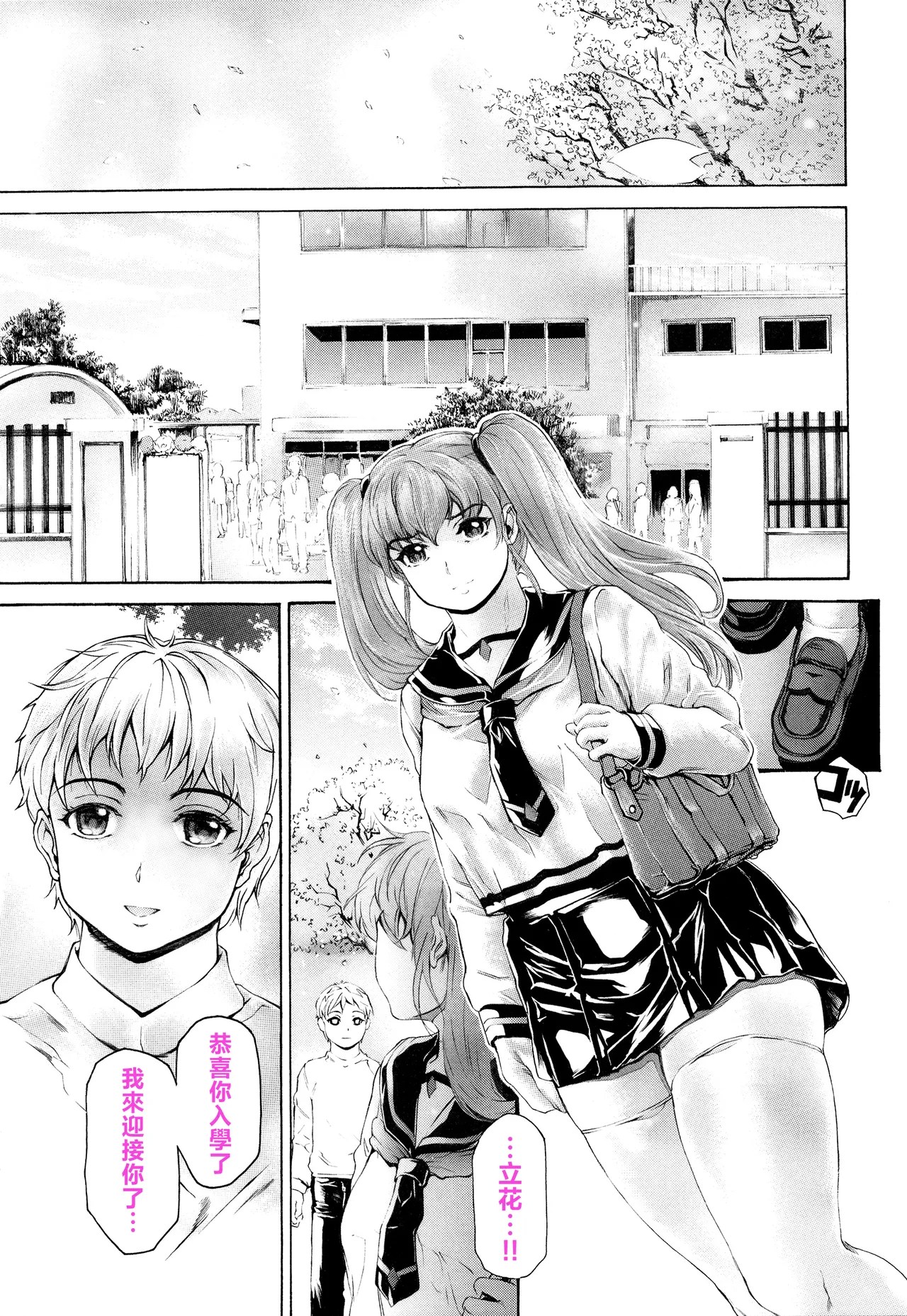 [すべすべ1kg (成田香車)]9時から5時までの恋人 1-14[中国翻訳] Page 632