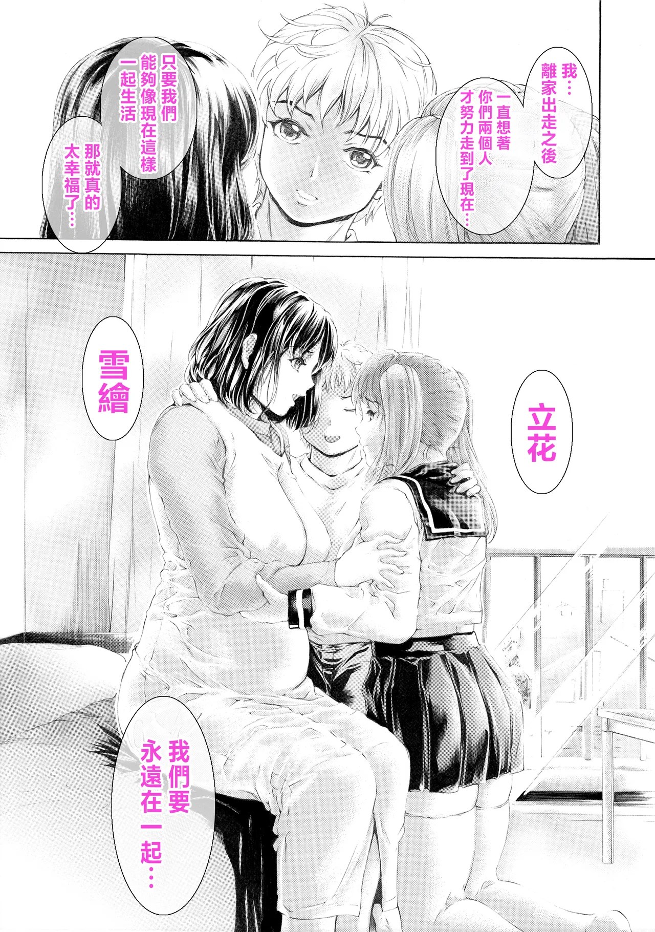 [すべすべ1kg (成田香車)]9時から5時までの恋人 1-14[中国翻訳] Page 636