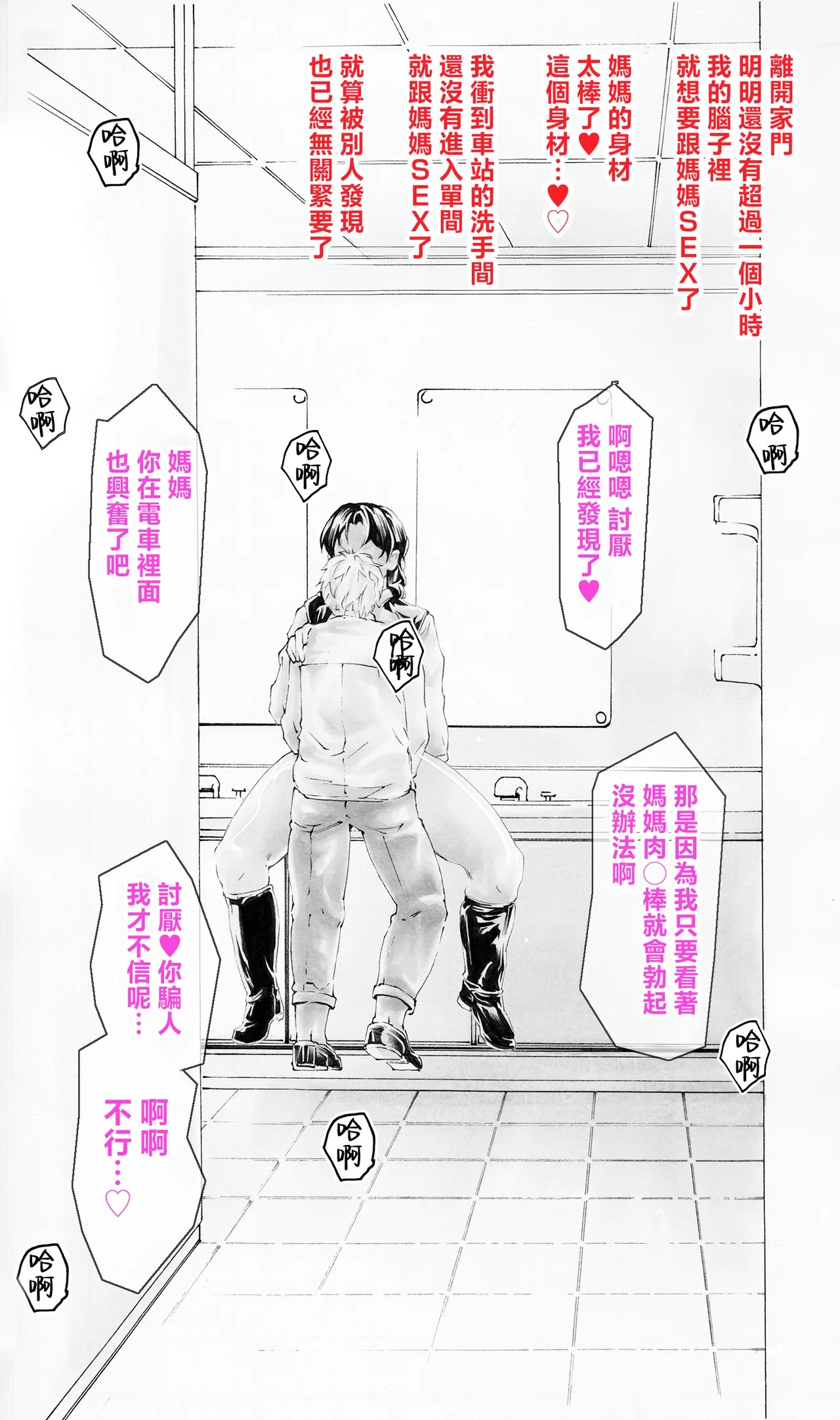 [すべすべ1kg (成田香車)]9時から5時までの恋人 1-14[中国翻訳] Page 702