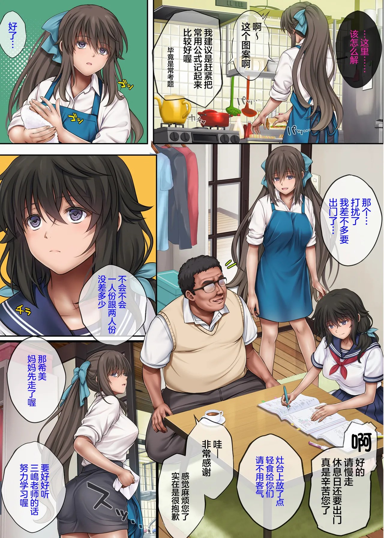 [サイクロン (和泉、冷泉)]みだれうち 1-6+ユメカウツツカ 早川希美 編 Page 583