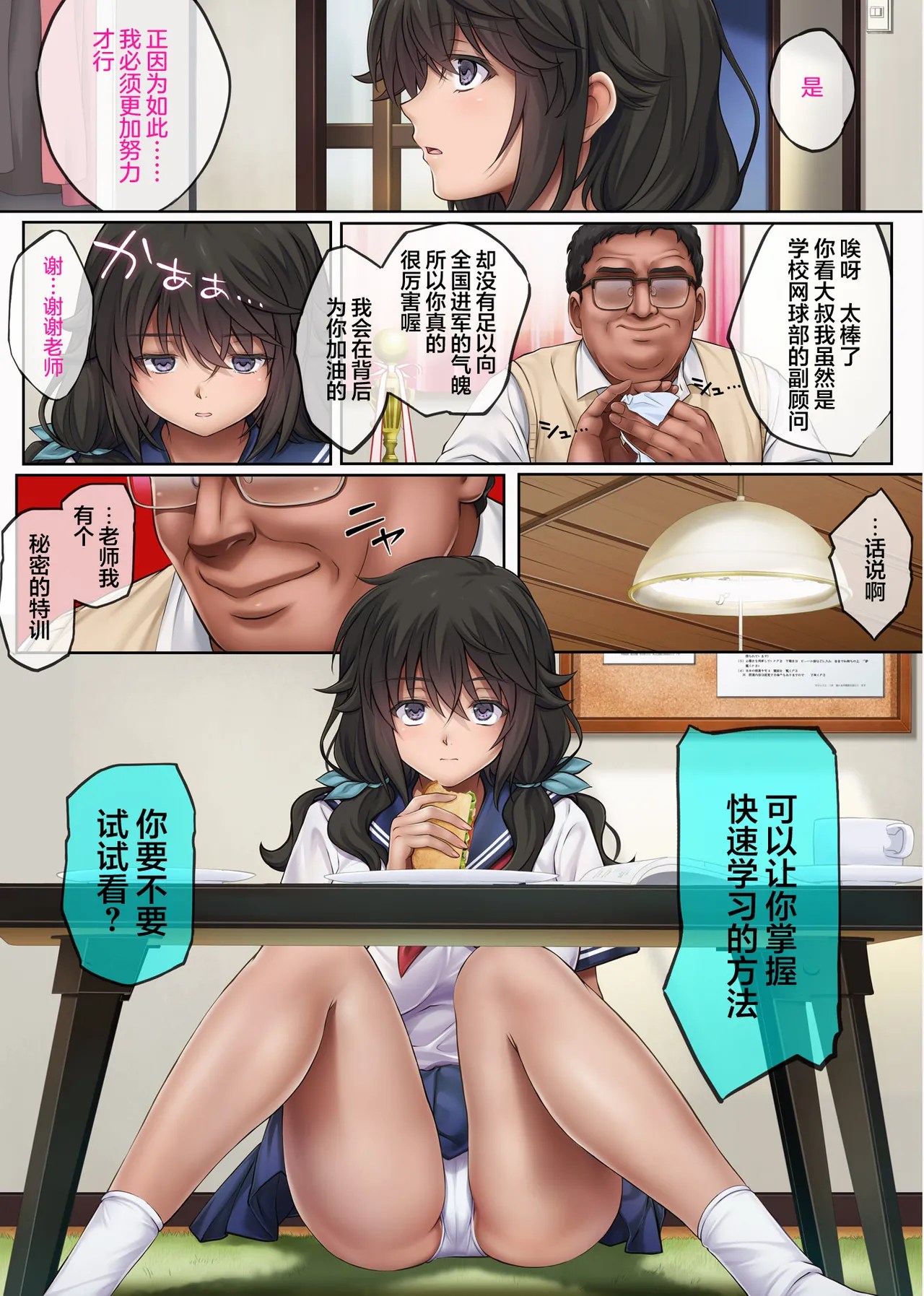 [サイクロン (和泉、冷泉)]みだれうち 1-6+ユメカウツツカ 早川希美 編 Page 587