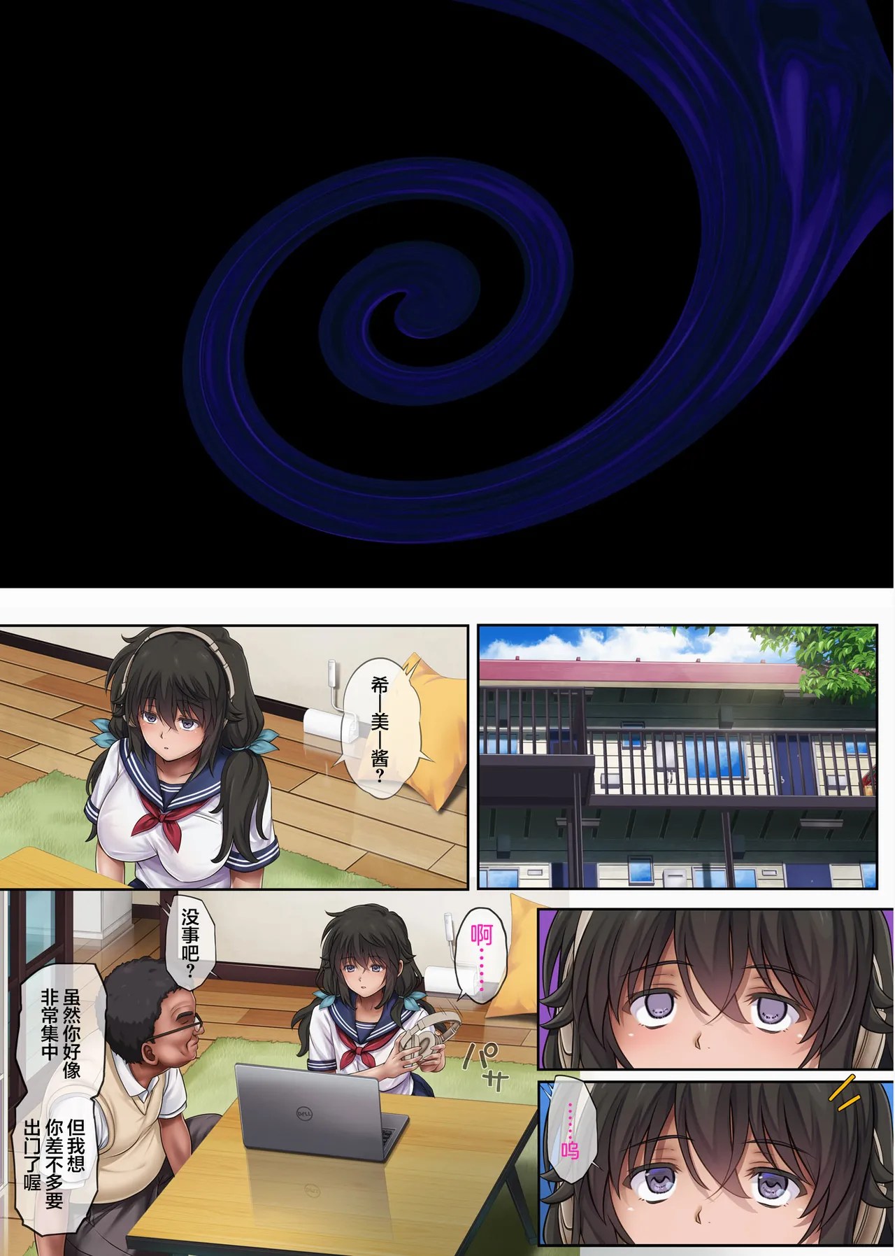 [サイクロン (和泉、冷泉)]みだれうち 1-6+ユメカウツツカ 早川希美 編 Page 601