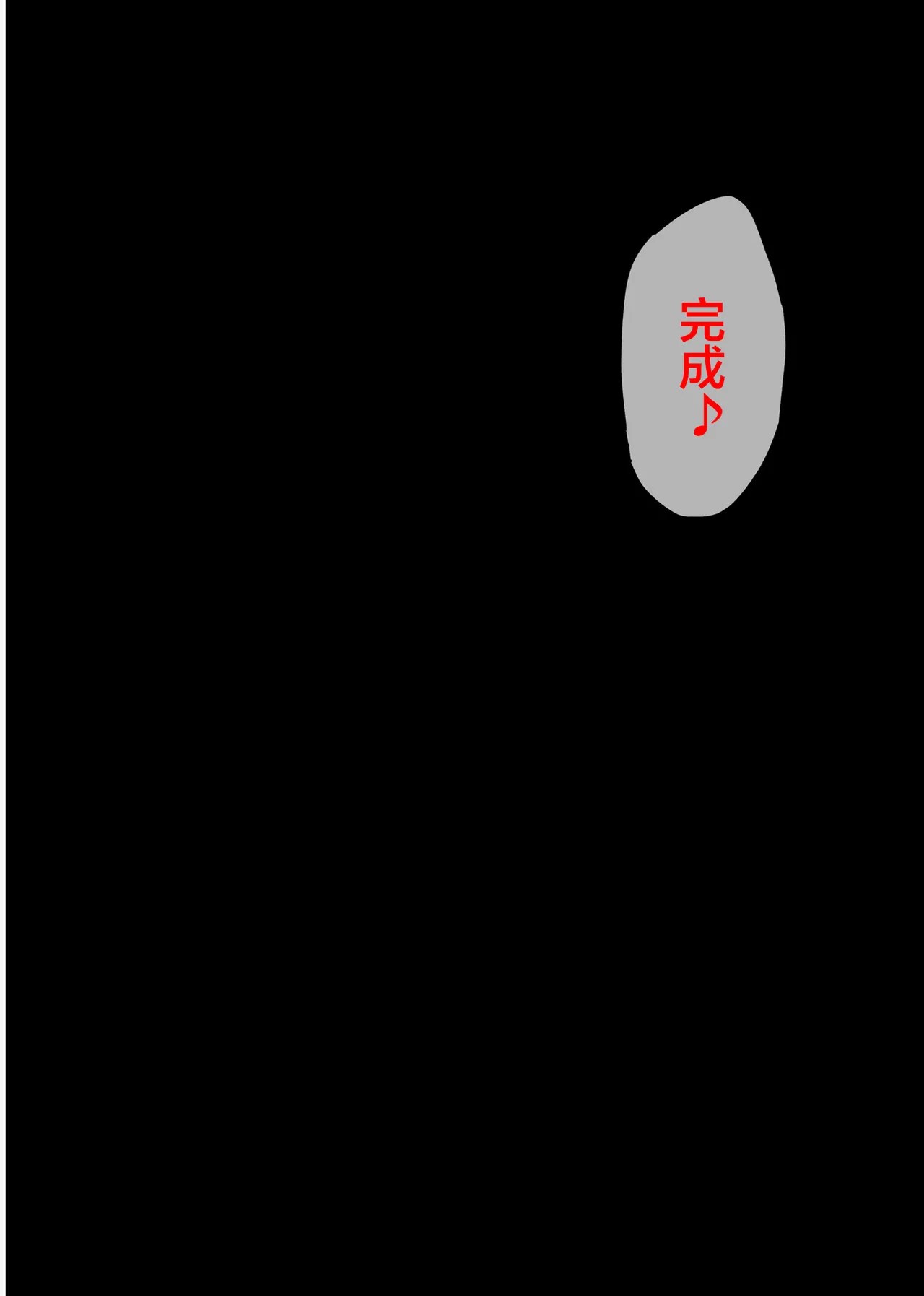 [サイクロン (和泉、冷泉)]みだれうち 1-6+ユメカウツツカ 早川希美 編 Page 682