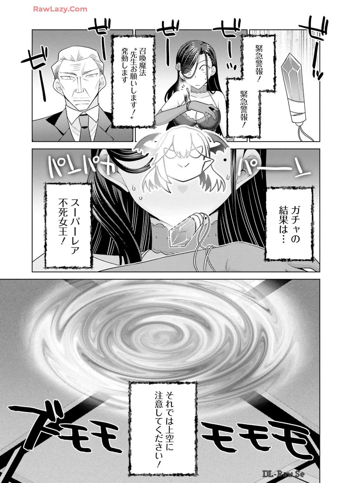 [宮社惣恭]はにとらっ！ 召喚勇者をハメるハニートラップ包囲網 第03巻[Watermarked] Page 89