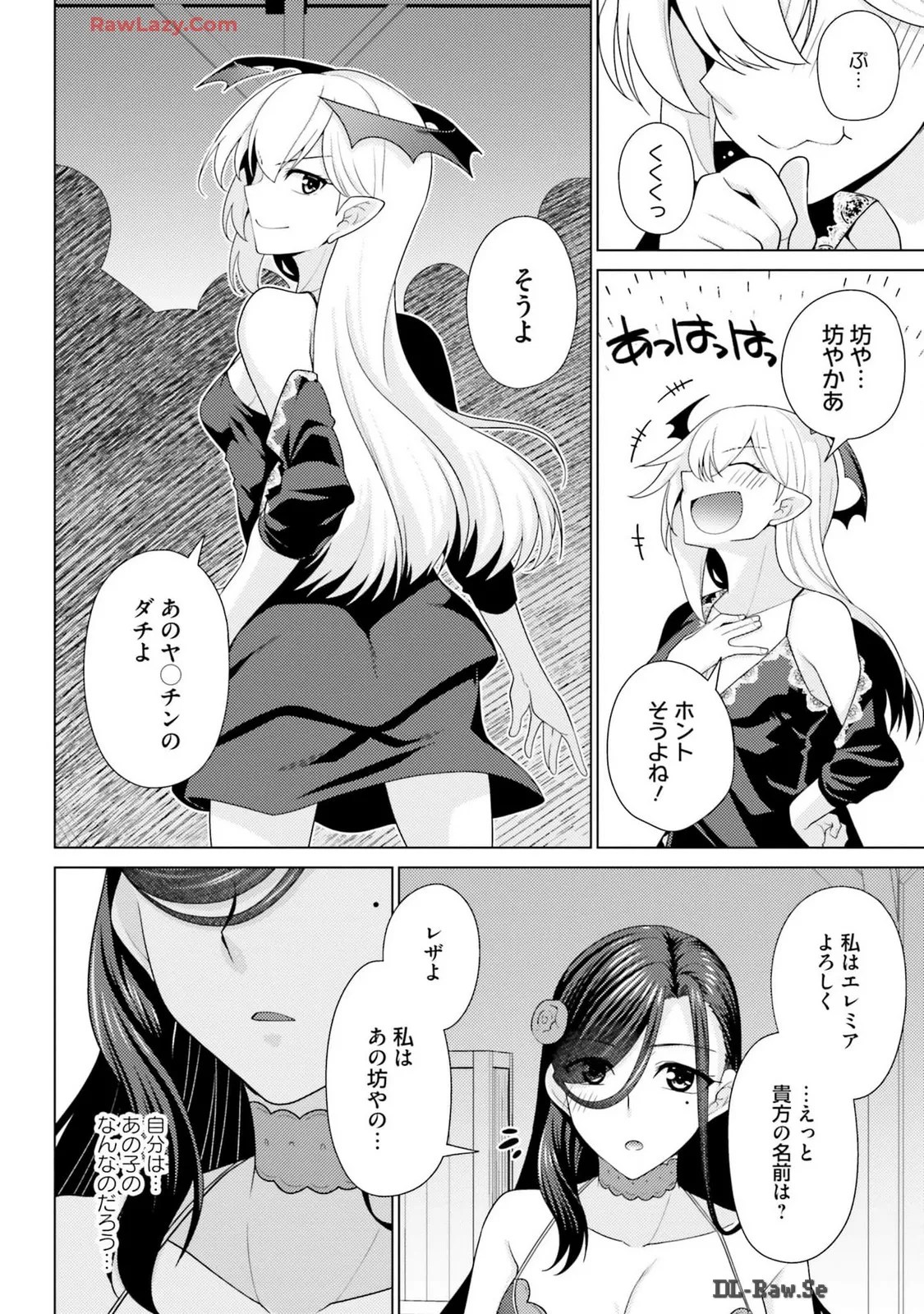 [宮社惣恭]はにとらっ！ 召喚勇者をハメるハニートラップ包囲網 第03巻[Watermarked] Page 92