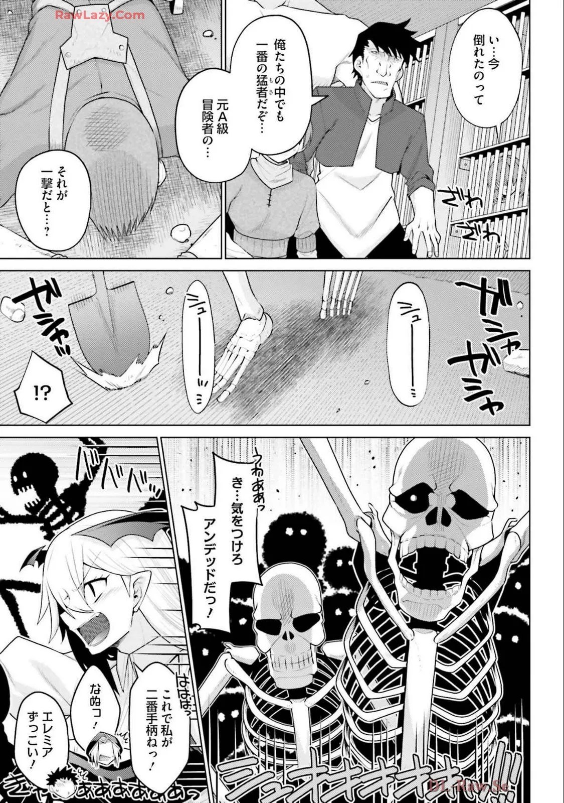 [宮社惣恭]はにとらっ！ 召喚勇者をハメるハニートラップ包囲網 第04巻[Watermarked] Page 65
