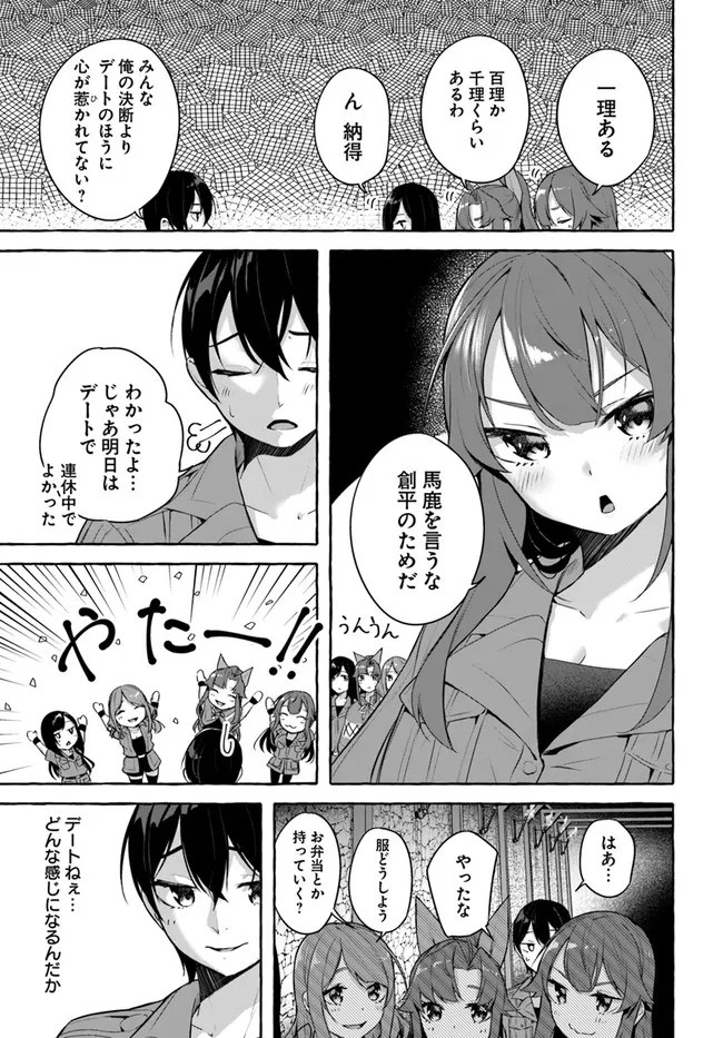 [ミンカンスキー×佐原玄清]セックス＆ダンジョン! ! 第08巻[雑誌寄せ集め] Page 109