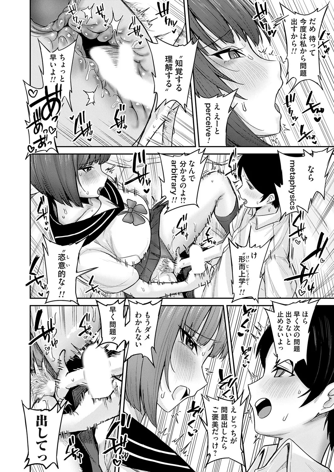 COMIC Magnum Vol.202 Page 149