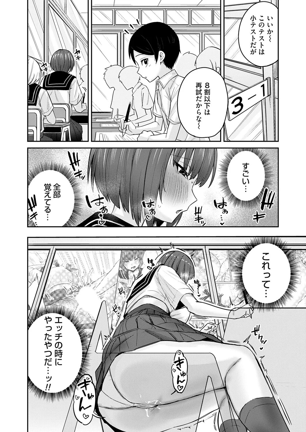 COMIC Magnum Vol.202 Page 151