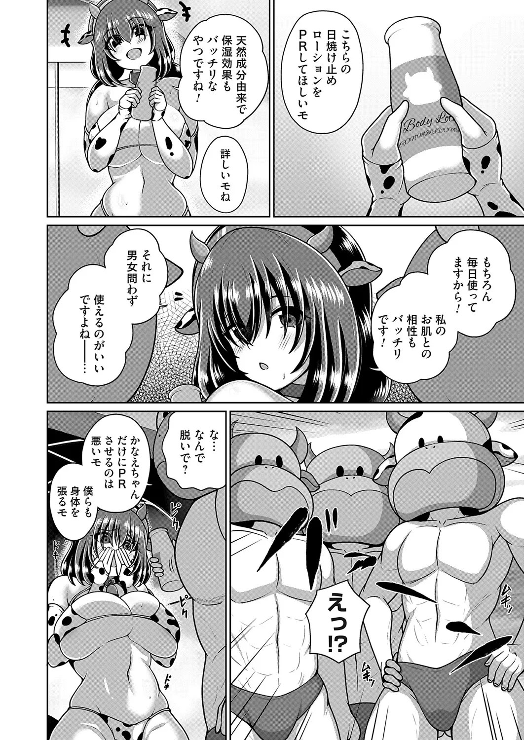 COMIC Magnum Vol.202 Page 175