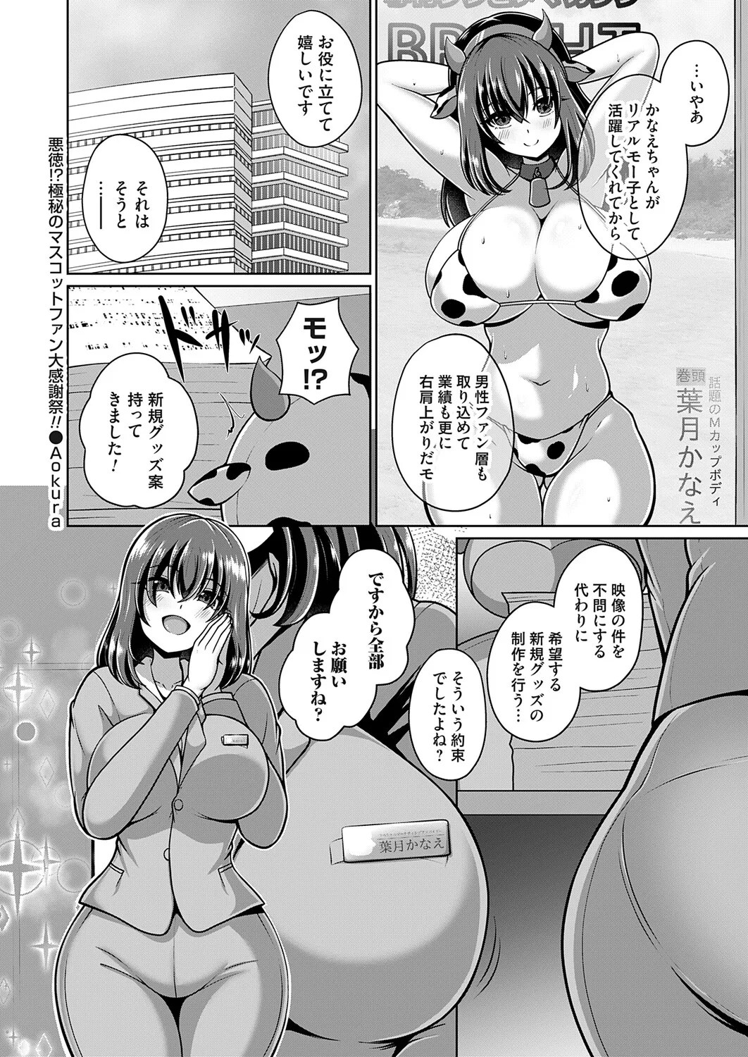 COMIC Magnum Vol.202 Page 193