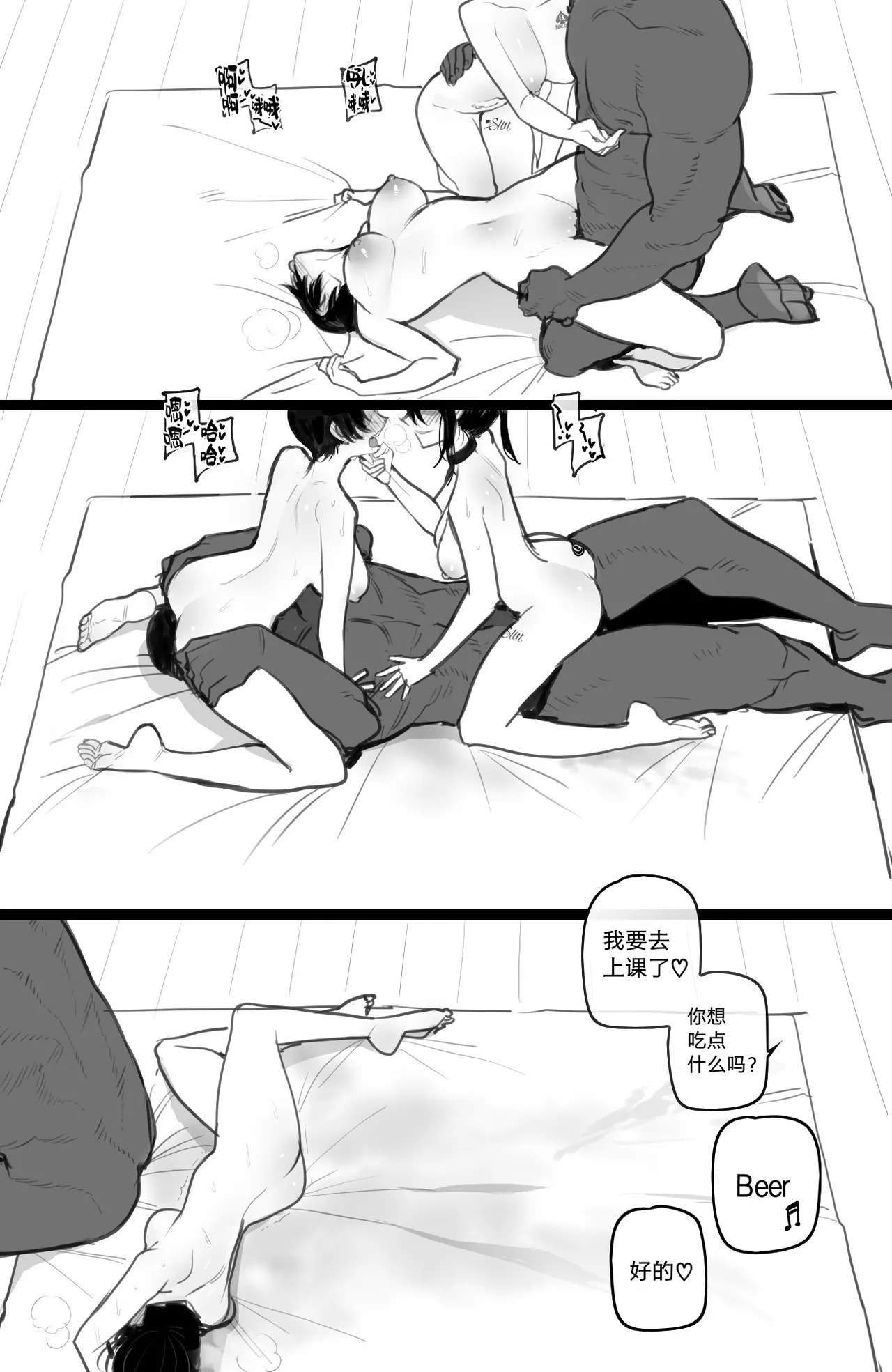 [ratatatat74]exchange student FULL+BONUS[Chinese] Page 106