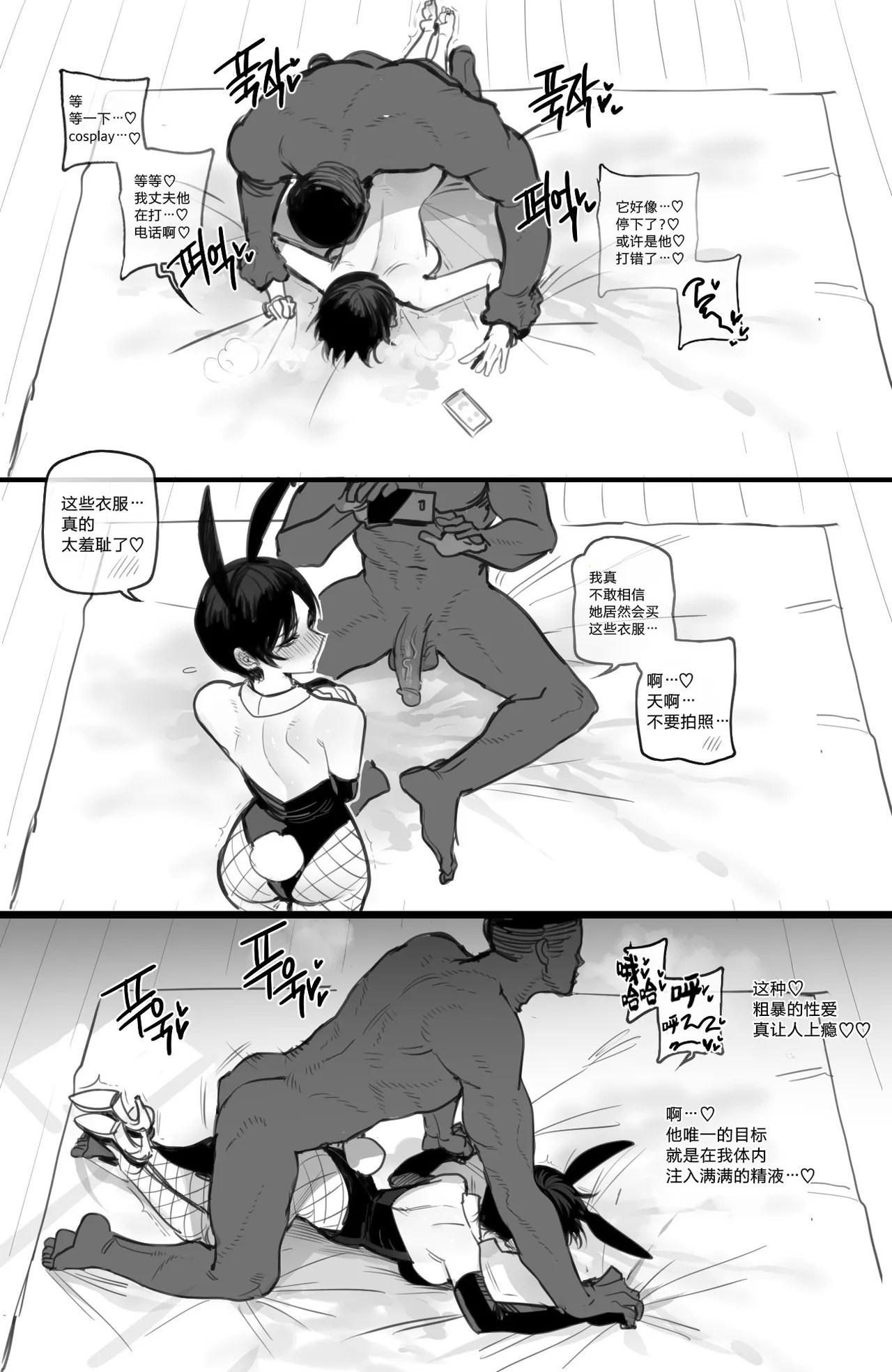 [ratatatat74]exchange student FULL+BONUS[Chinese] Page 107