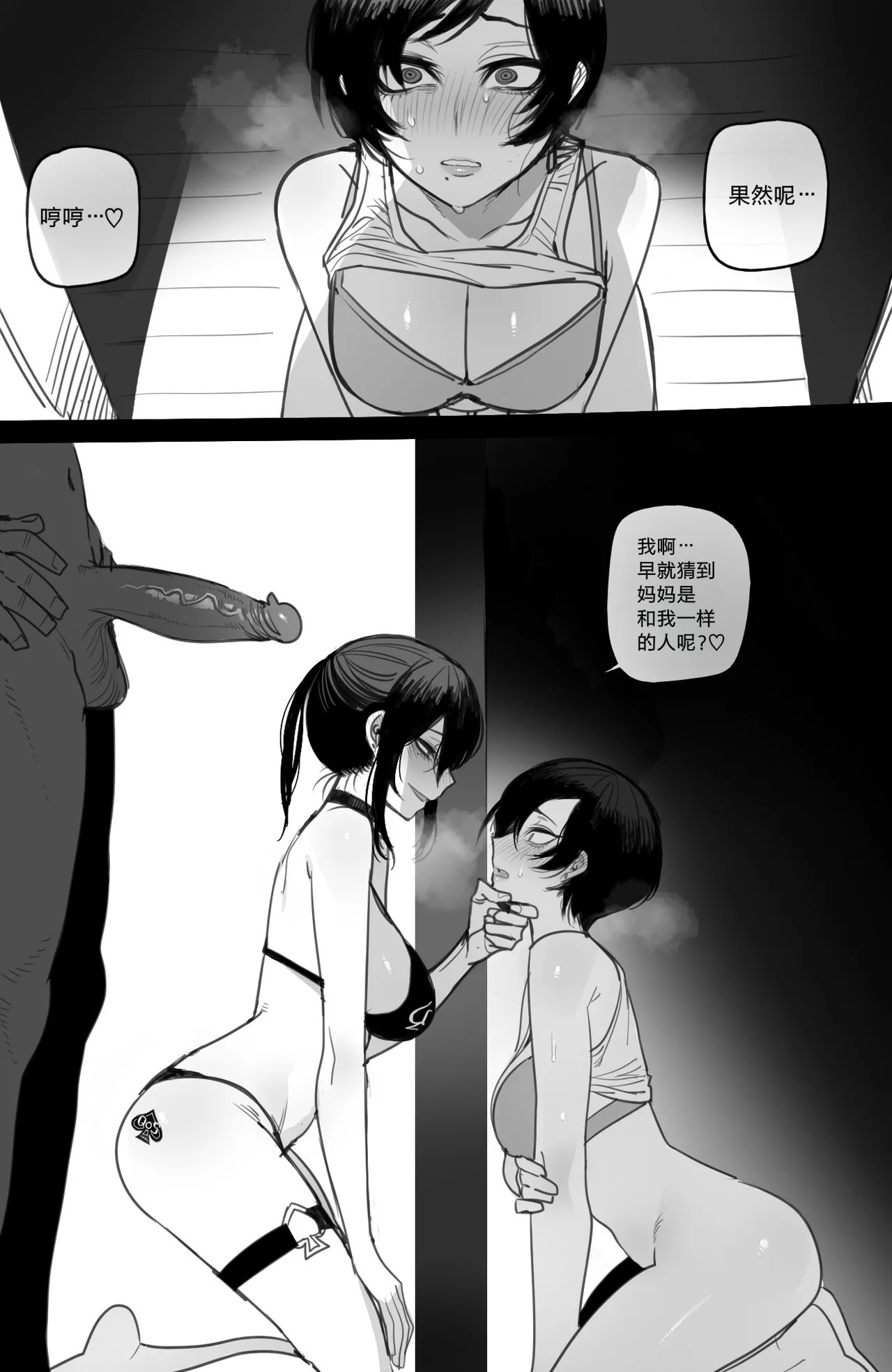 [ratatatat74]exchange student FULL+BONUS[Chinese] Page 99