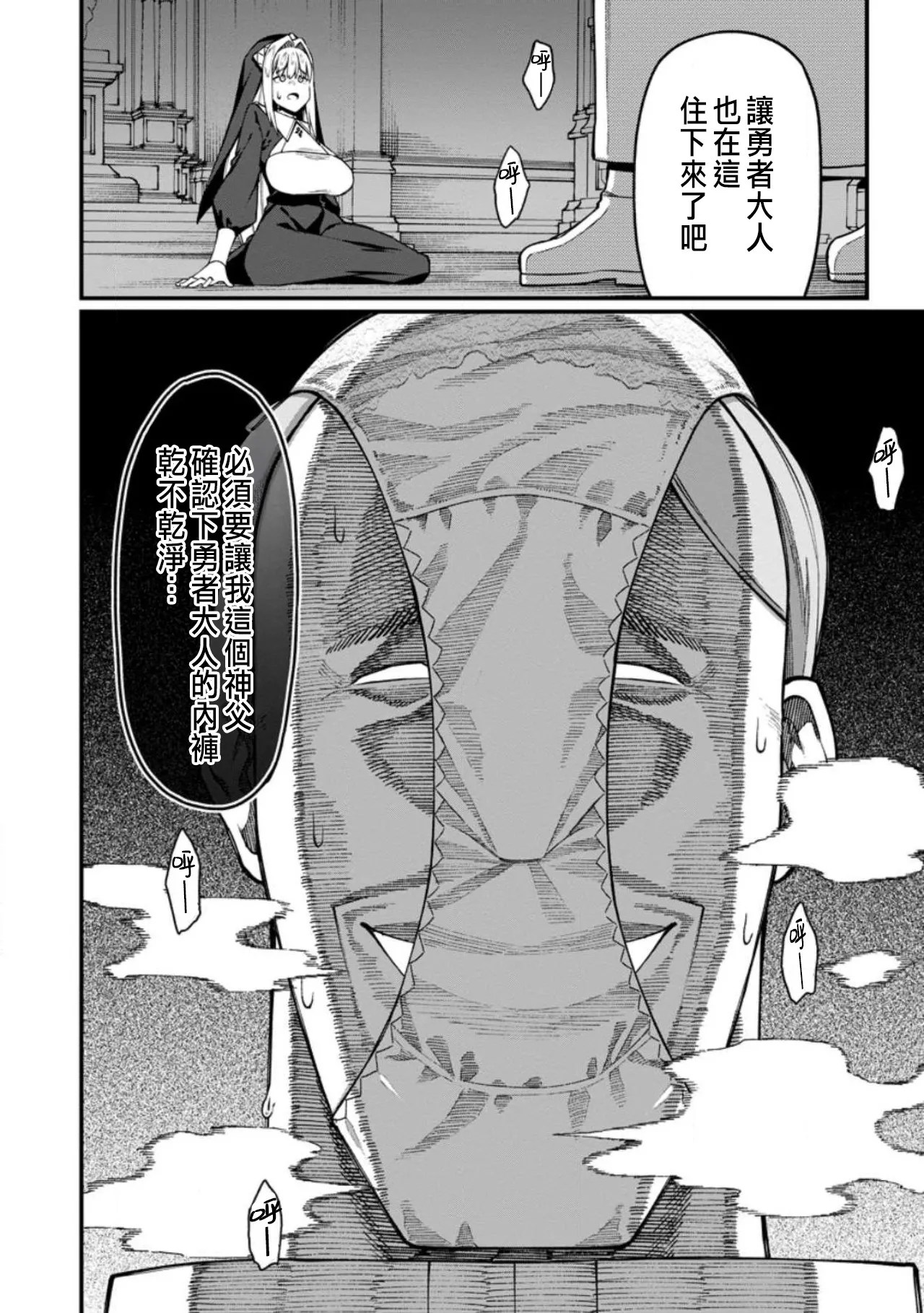 [灰刃ねむみ]ハーレム王の異世界プレス漫遊記 ～最強無双のおじさんはあらゆる種族を嫁にする～ 5-20[CHINESE] Page 496