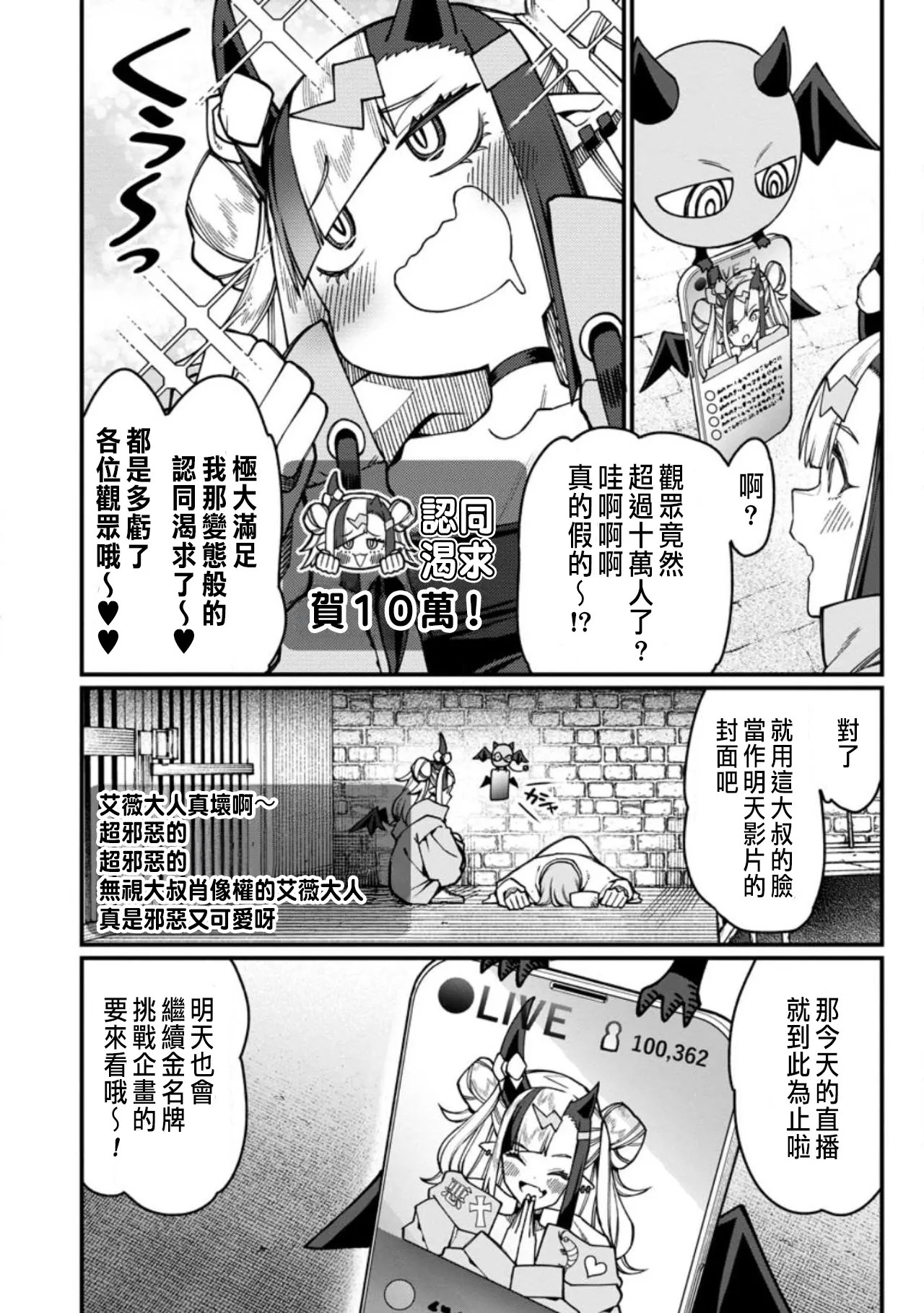 [灰刃ねむみ]ハーレム王の異世界プレス漫遊記 ～最強無双のおじさんはあらゆる種族を嫁にする～ 5-20[CHINESE] Page 551