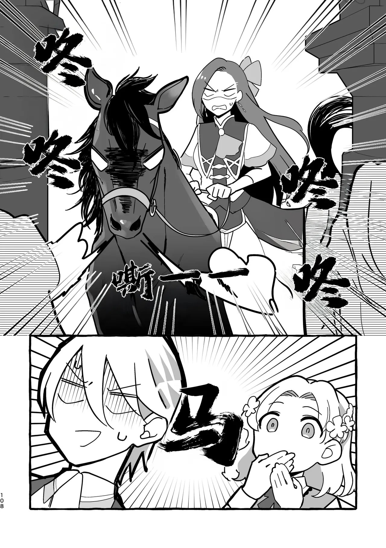 [Yuribatake Bokujou (Kon)]Otome no Mirai wa Tsukuru Mono | 乙女的未来该由自己创造(Otome Game no Hametsu Flag shika Nai Akuyaku Reijou ni Tensei shiteshimatta...) [Chinese] [Dahe个人翻译] [Digital] Page 109