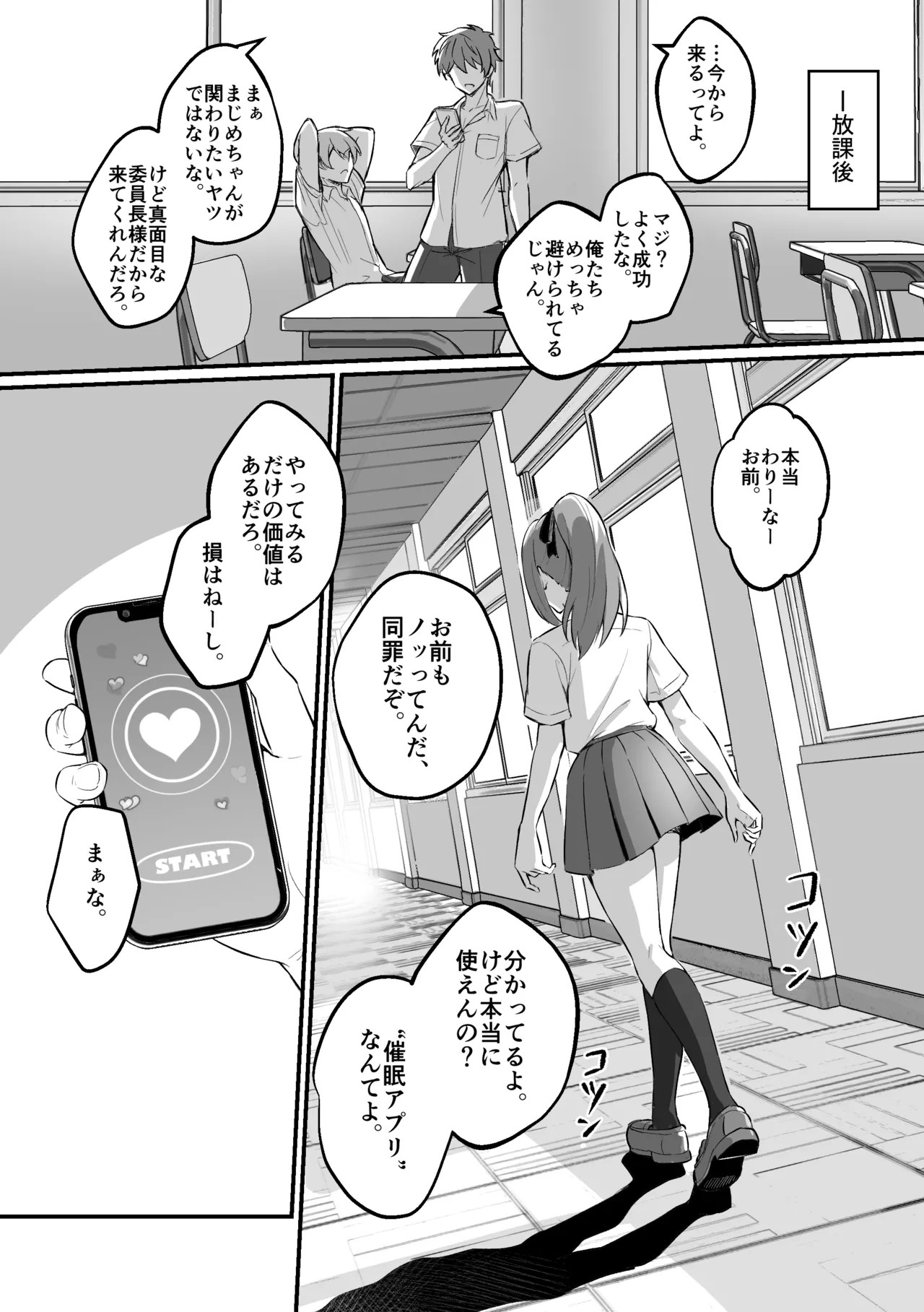 [Urapiyo]Saimin Yowasugi Iinchou Page 4