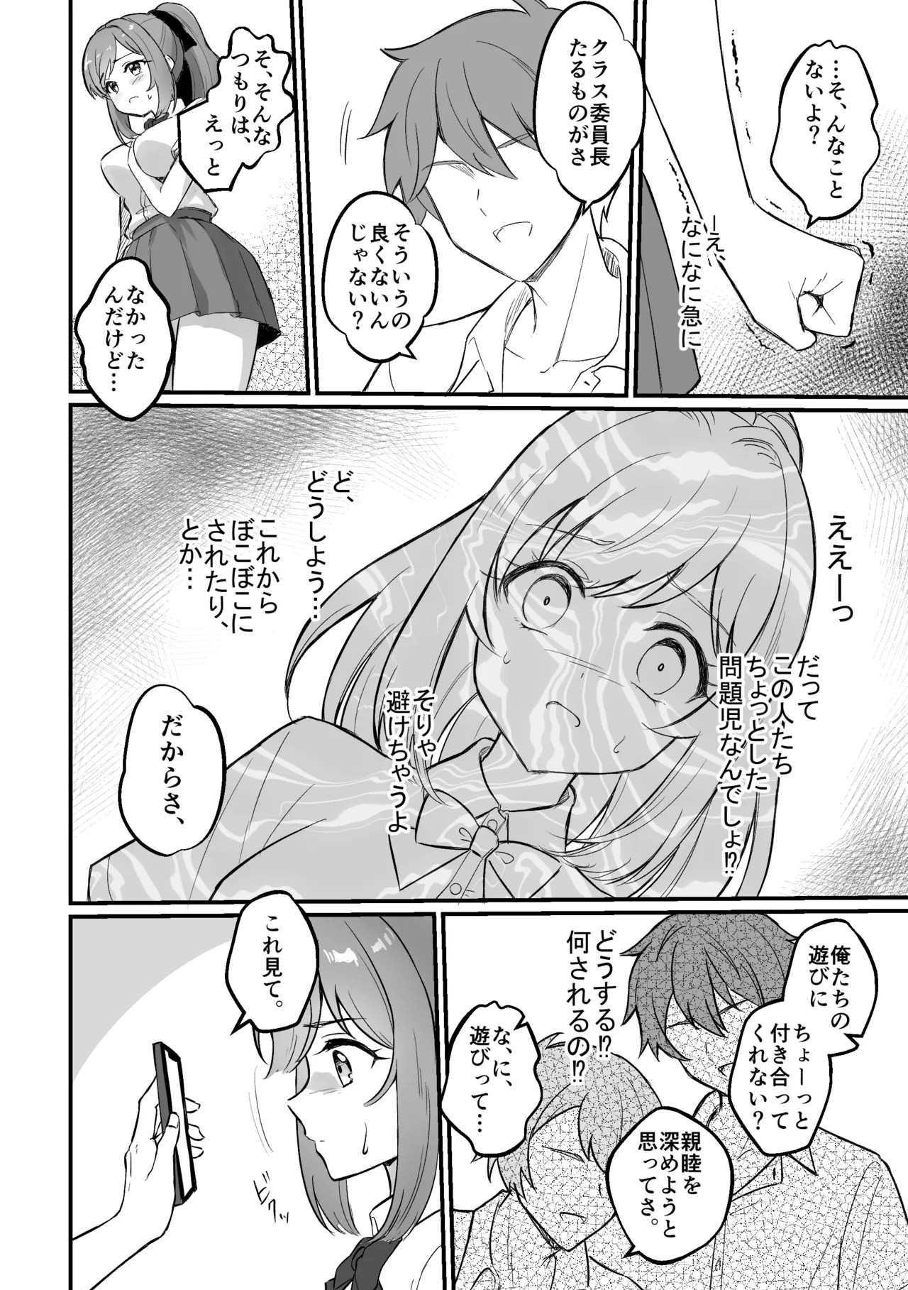[Urapiyo]Saimin Yowasugi Iinchou Page 6