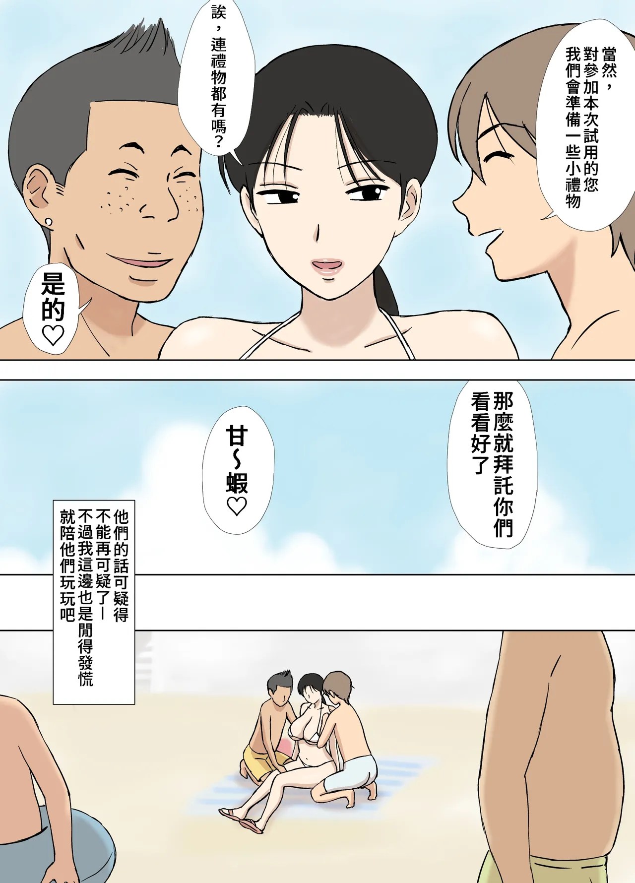 [U羅漢]絡まれ妻の今日子さん1~9 Page 158