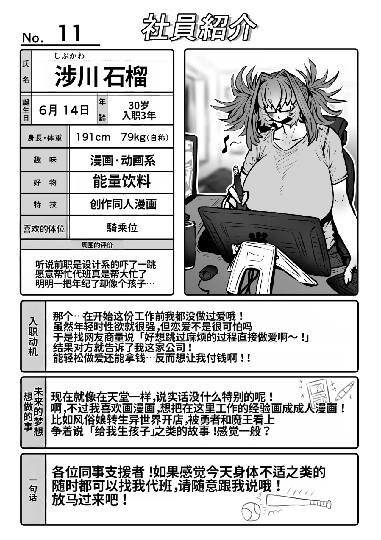 [Getsumen Kussaku Chousakudan (Zyugoya)]Kanzen Doui-gata Seifuuzoku Sexual Service Kabushikigaisha【Kedamono-Hen】[Chinese] [MTL] [WIP] Page 109