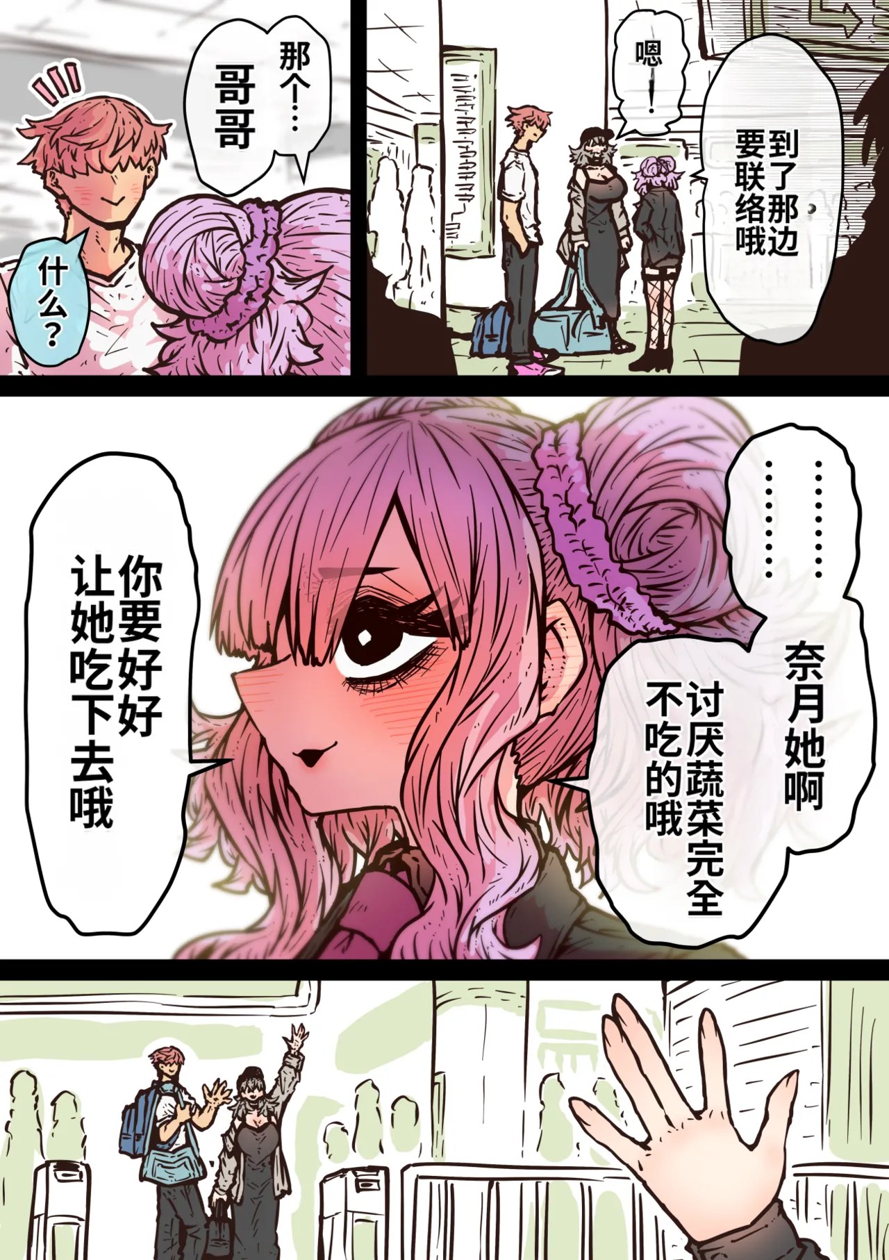 [Getsumen Kussaku Chousakudan (Zyugoya)]Kanzen Doui-gata Seifuuzoku Sexual Service Kabushikigaisha【Kedamono-Hen】[Chinese] [MTL] [WIP] Page 152