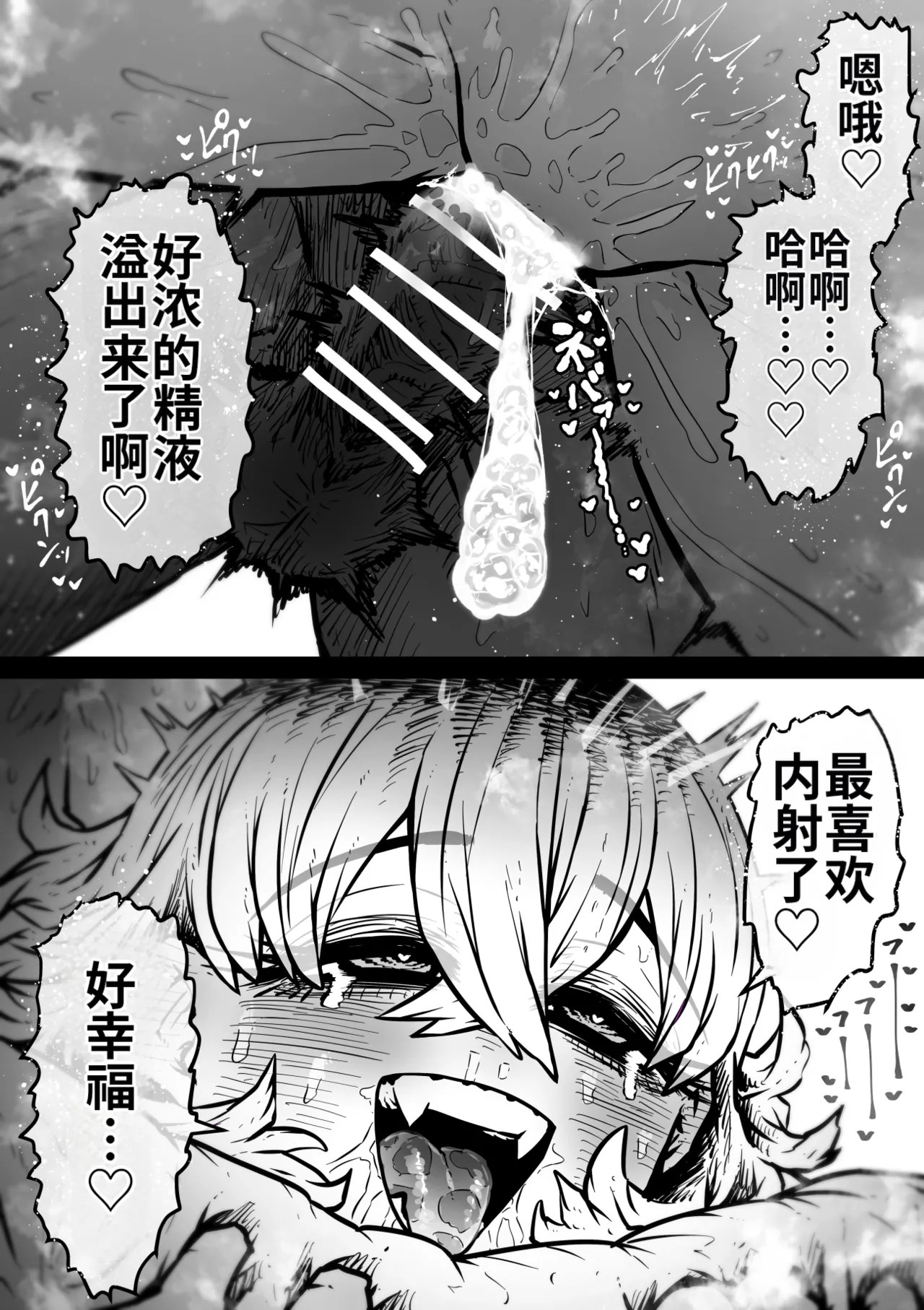[Getsumen Kussaku Chousakudan (Zyugoya)]Kanzen Doui-gata Seifuuzoku Sexual Service Kabushikigaisha【Kedamono-Hen】[Chinese] [MTL] [WIP] Page 18