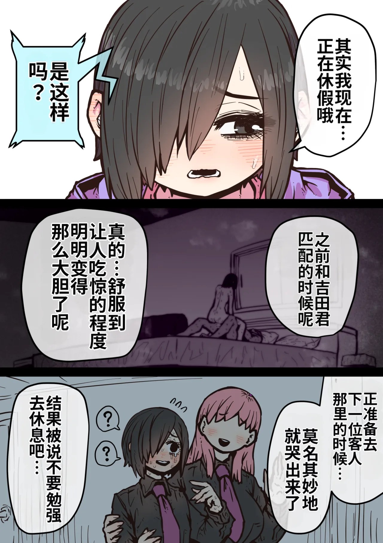 [Getsumen Kussaku Chousakudan (Zyugoya)]Kanzen Doui-gata Seifuuzoku Sexual Service Kabushikigaisha【Kedamono-Hen】[Chinese] [MTL] [WIP] Page 182